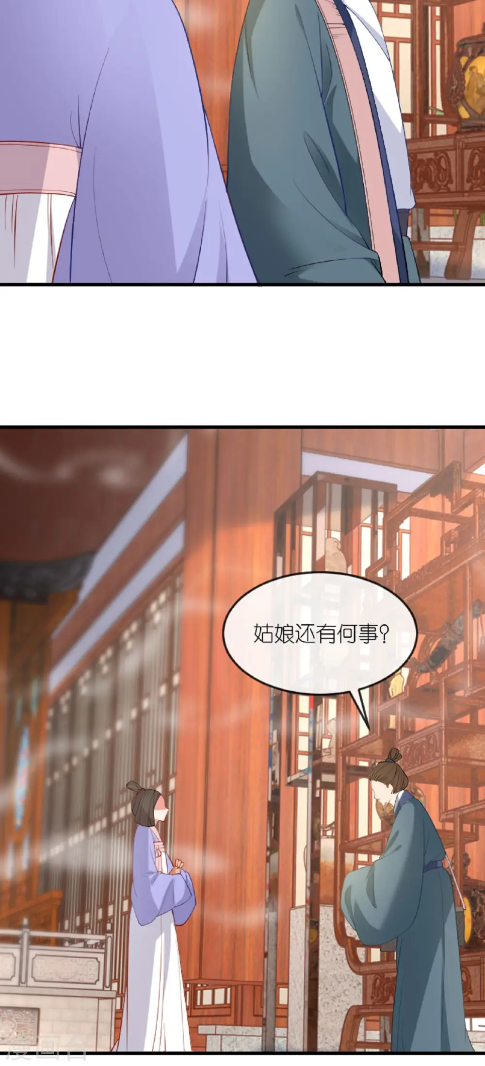第24话 天降大祸5