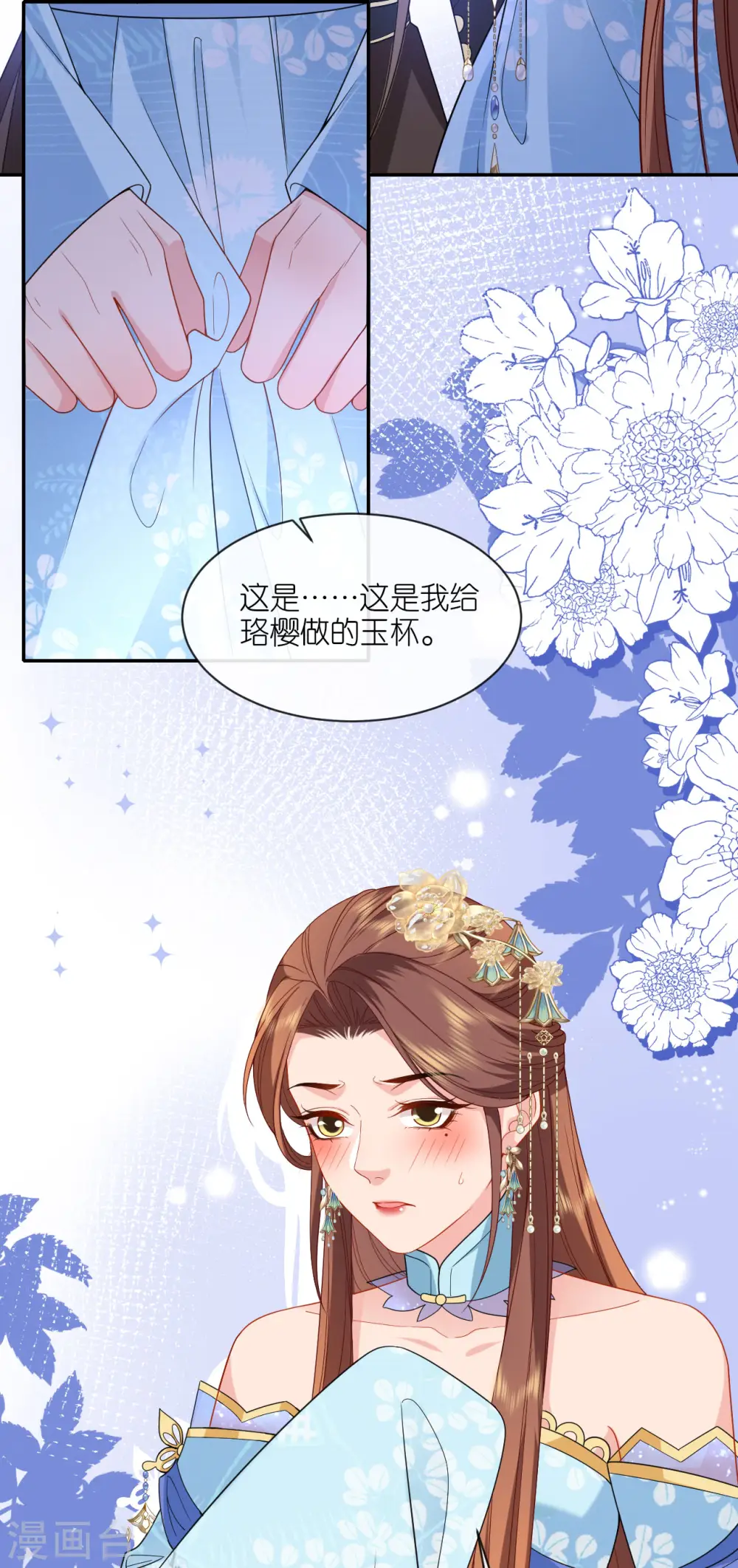 第31话 婚前波澜18