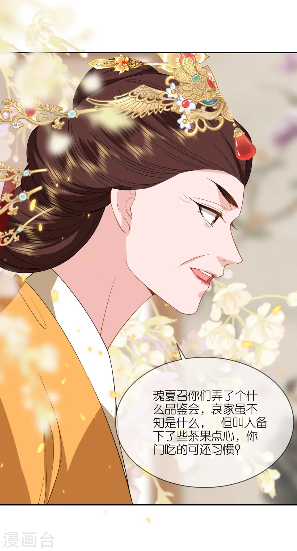 第81话 唐氏的表演7