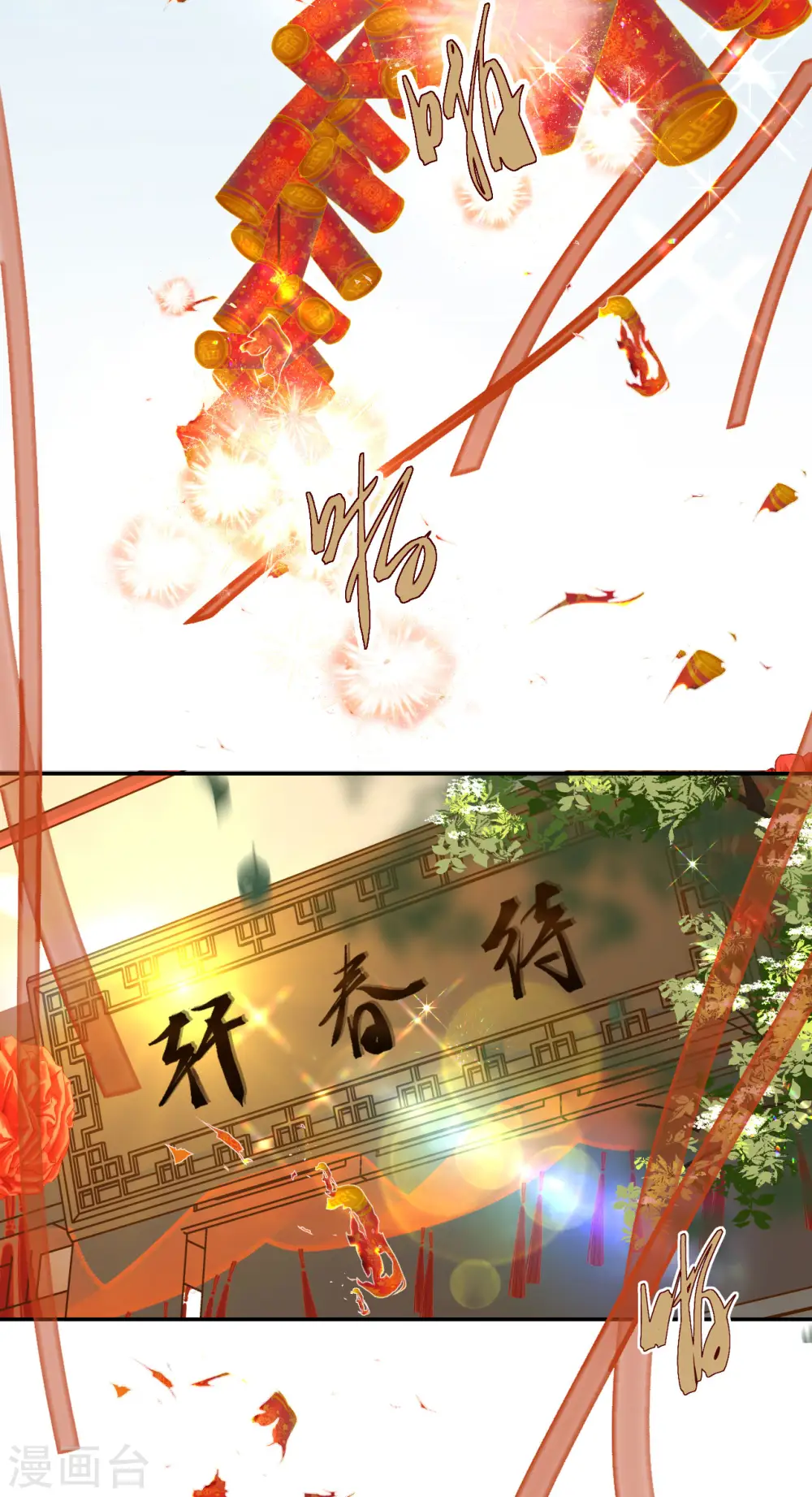 第79话 登门就是客2