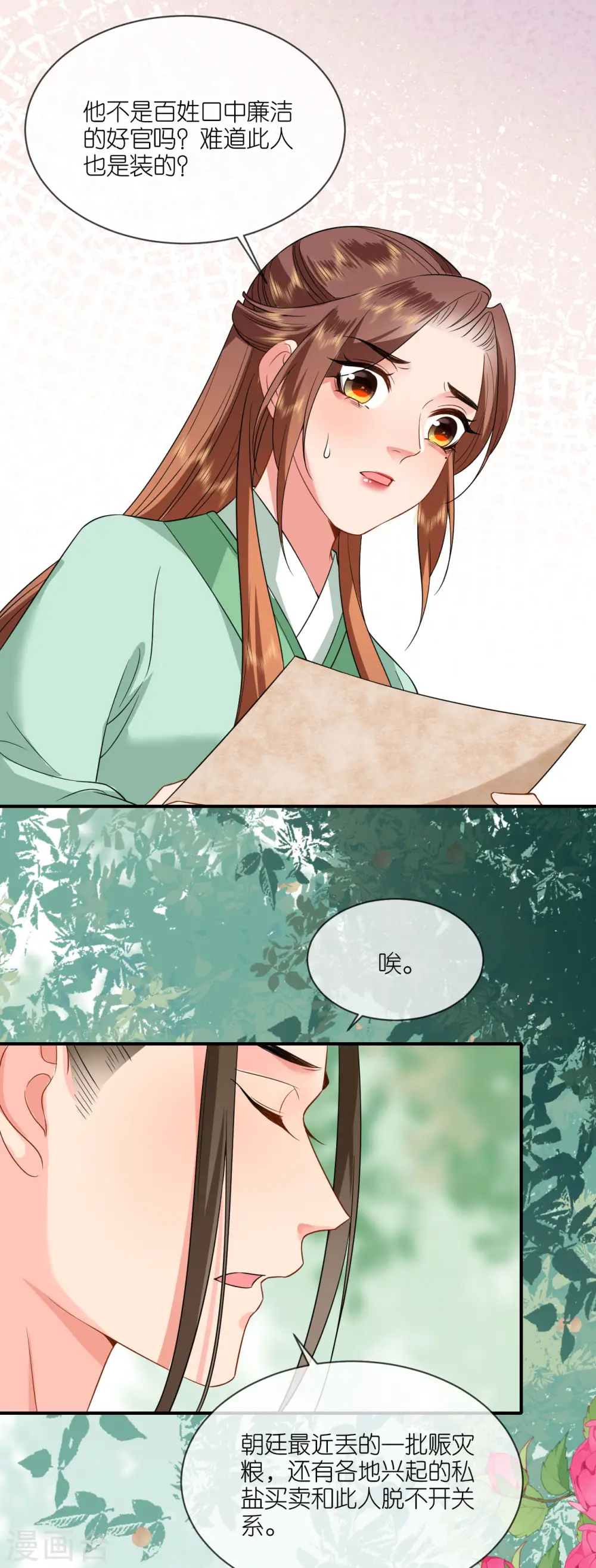 第87话 新任务22