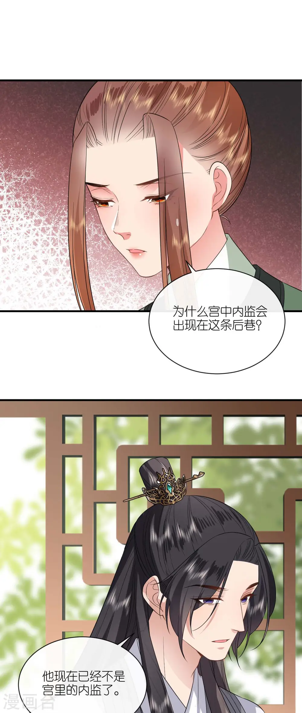 第89话 抓人贩子18