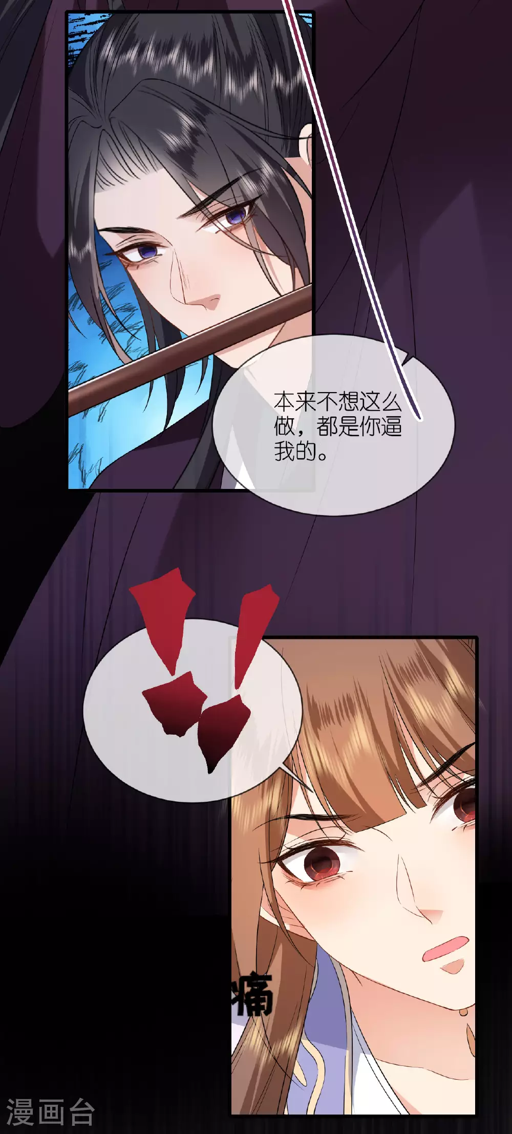 第107话 你说什么2
