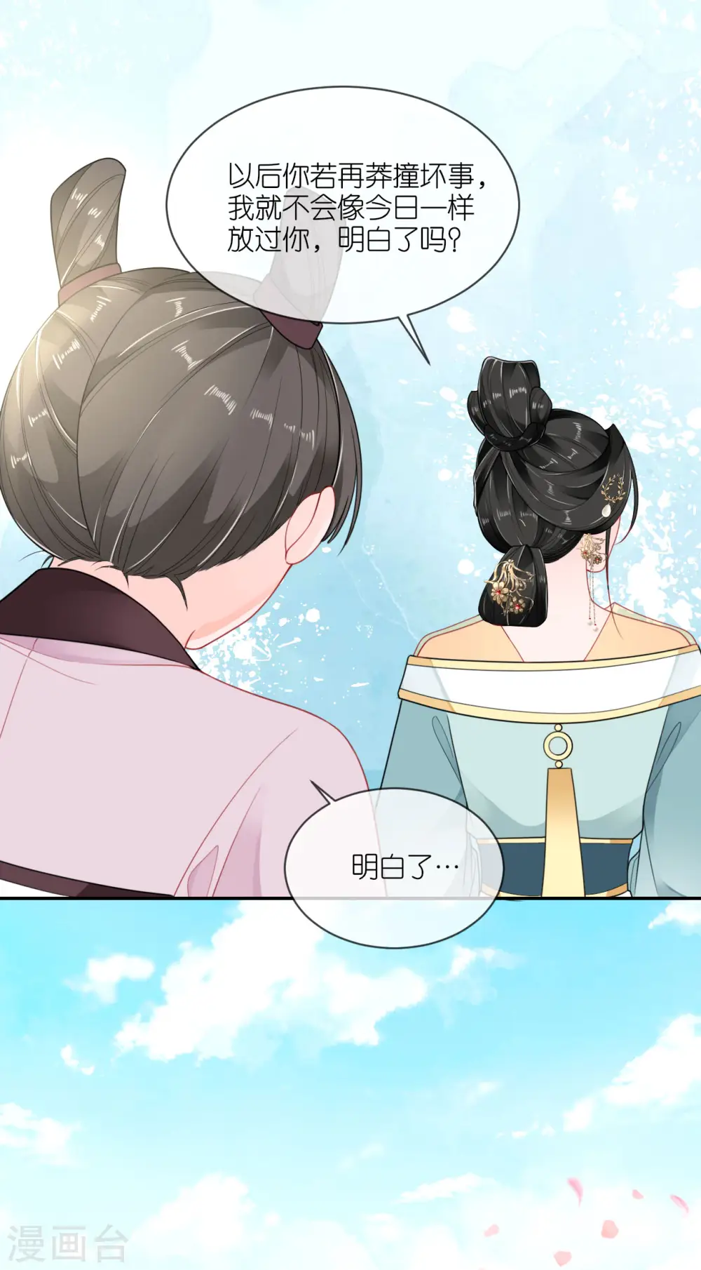 第51话 马踏之危15