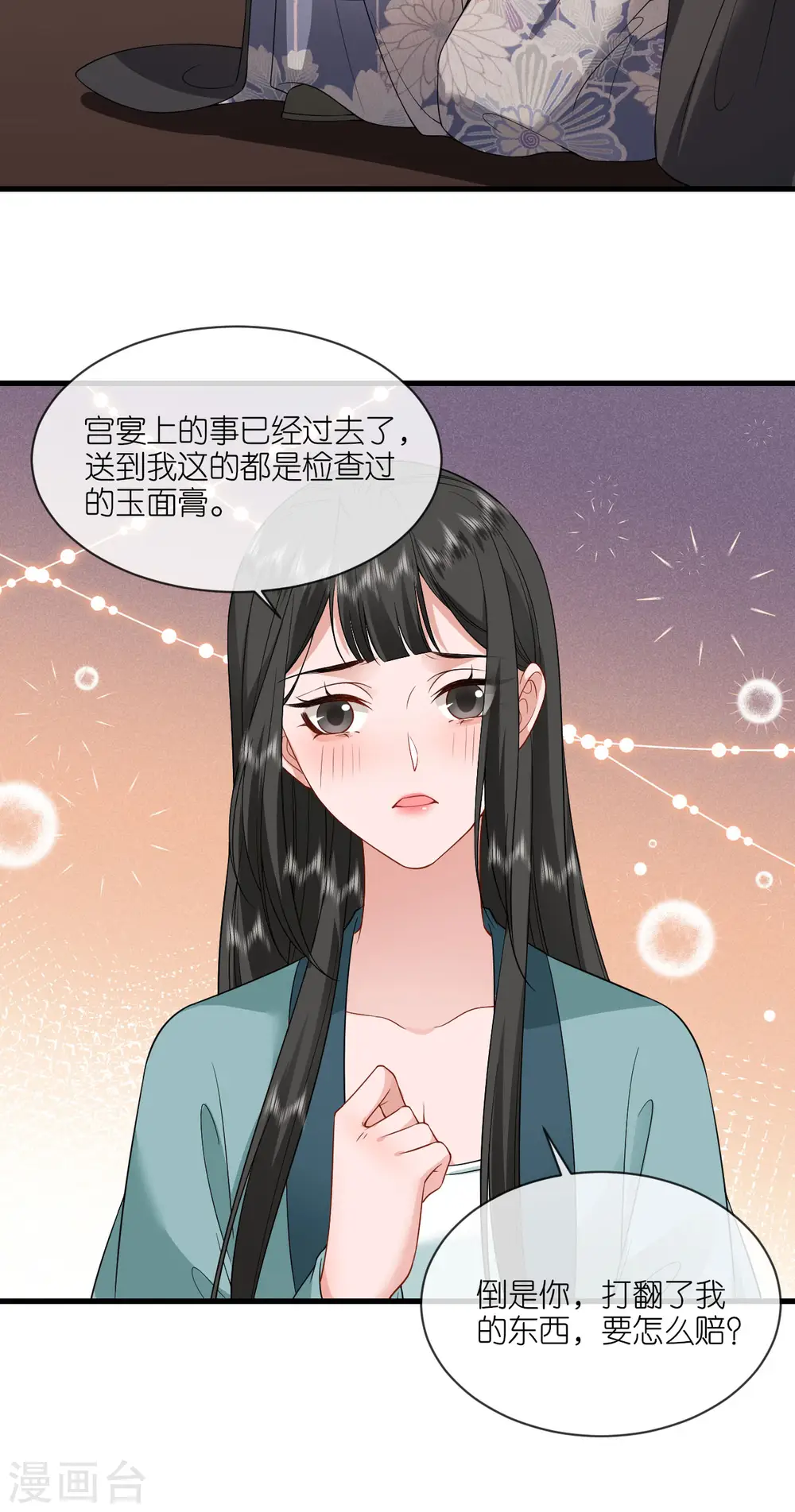 第85话 痴男怨女10