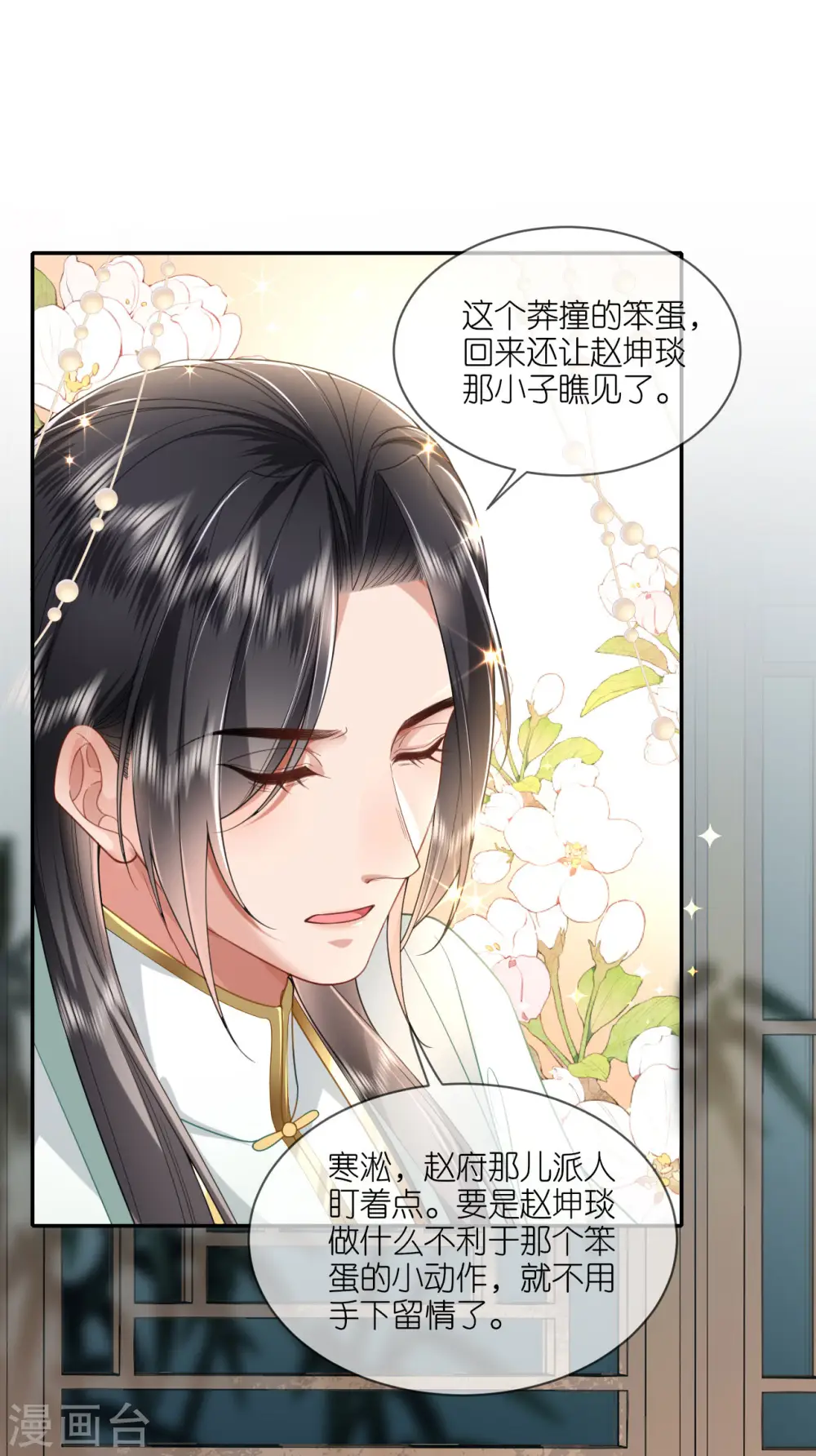第47话 恩重成仇5