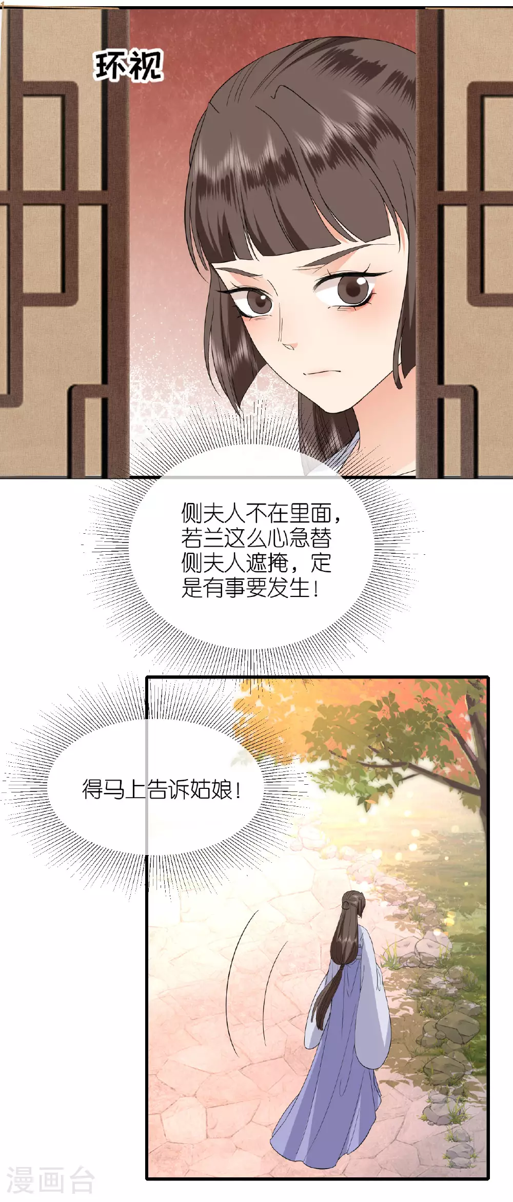 第103话 不幸言中18