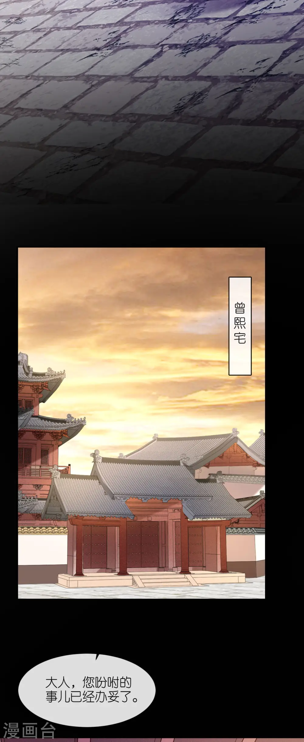 第41话 辣手摧花17