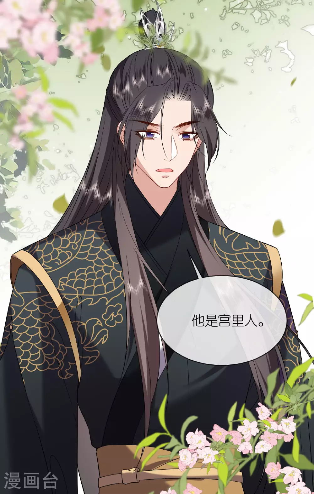 第116话 和盘托出17