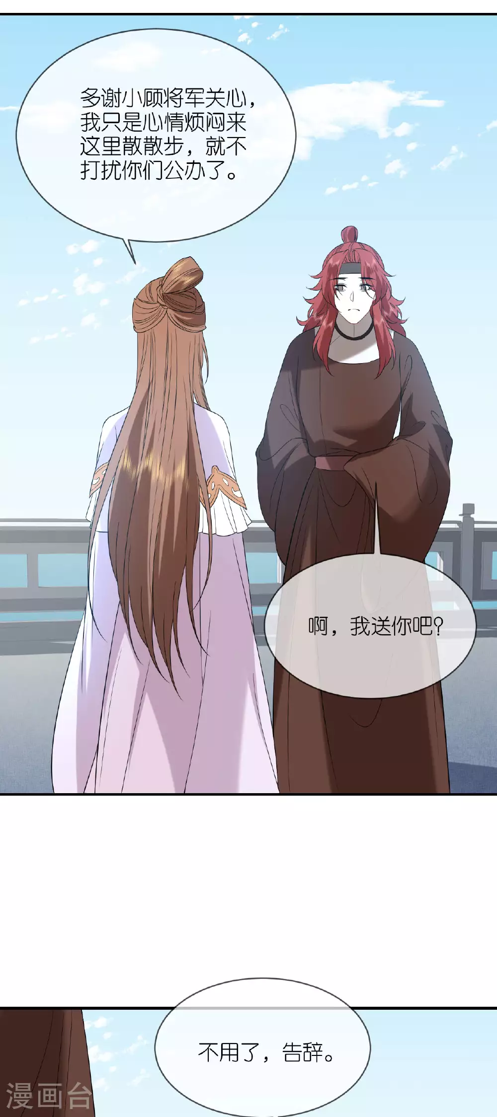 第105话 赵公子来访6