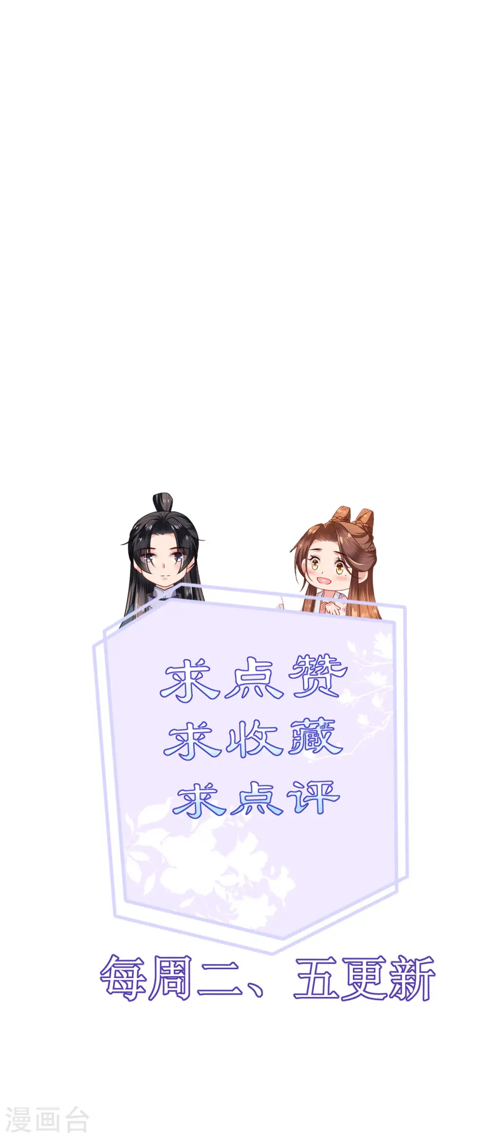 第88话 男装出游28