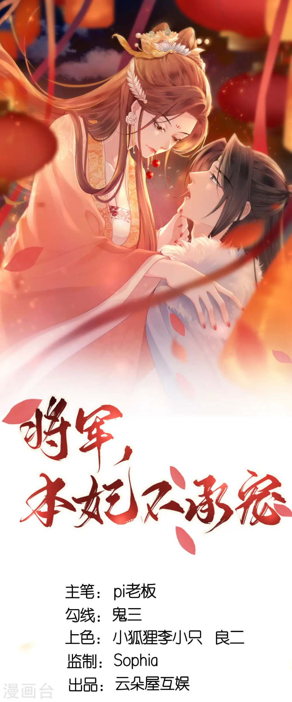 第30话 宫中故人0