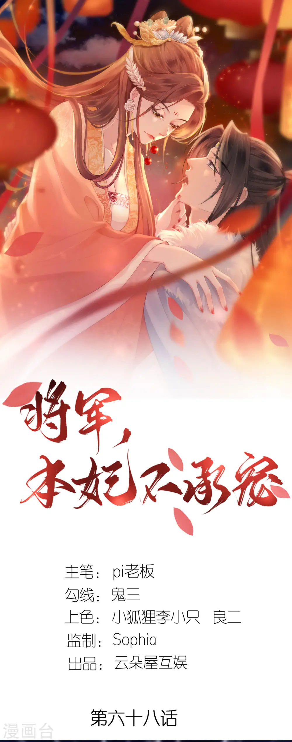 第68话 神医传技0