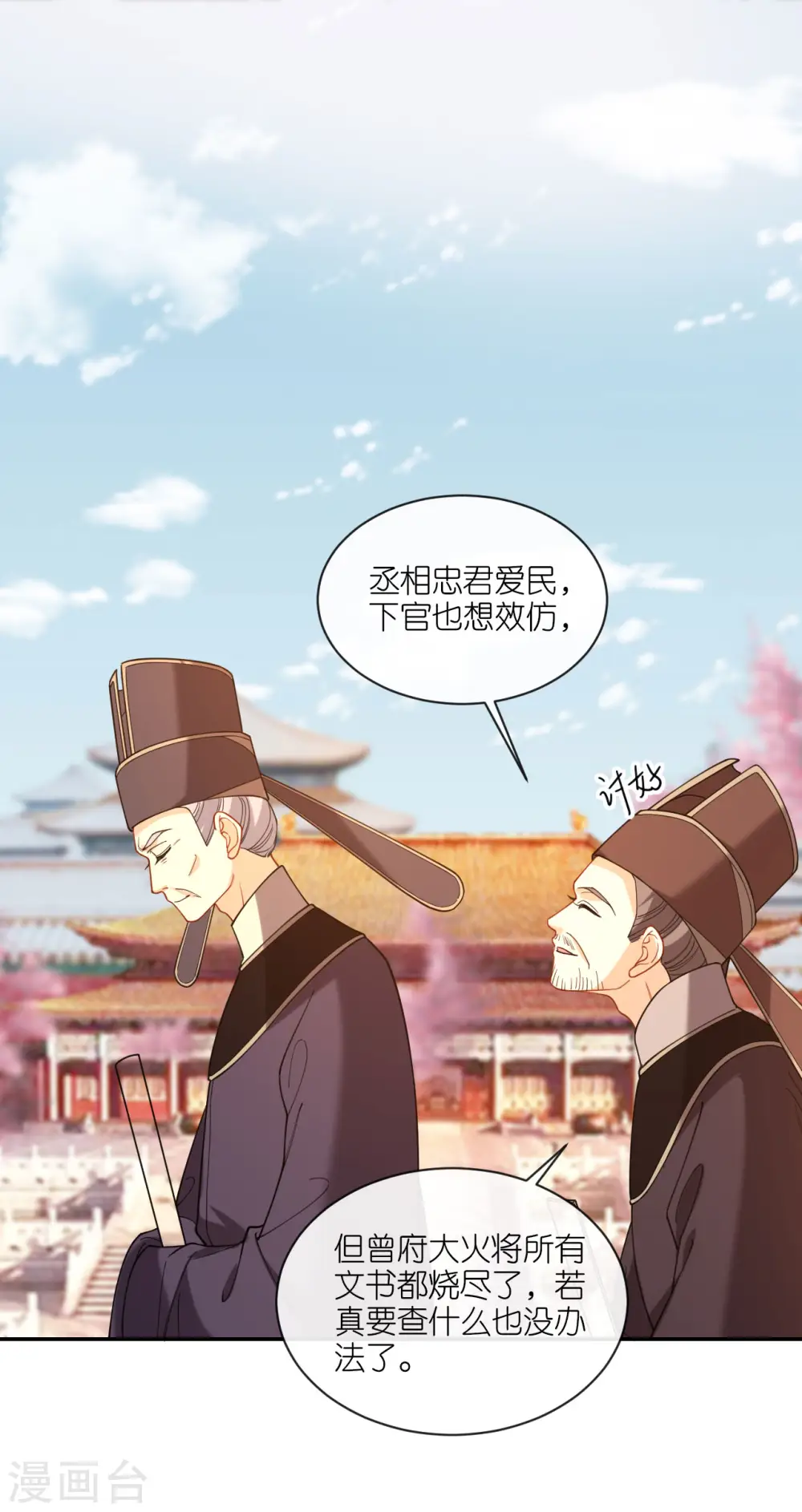 第49话 死无对证17