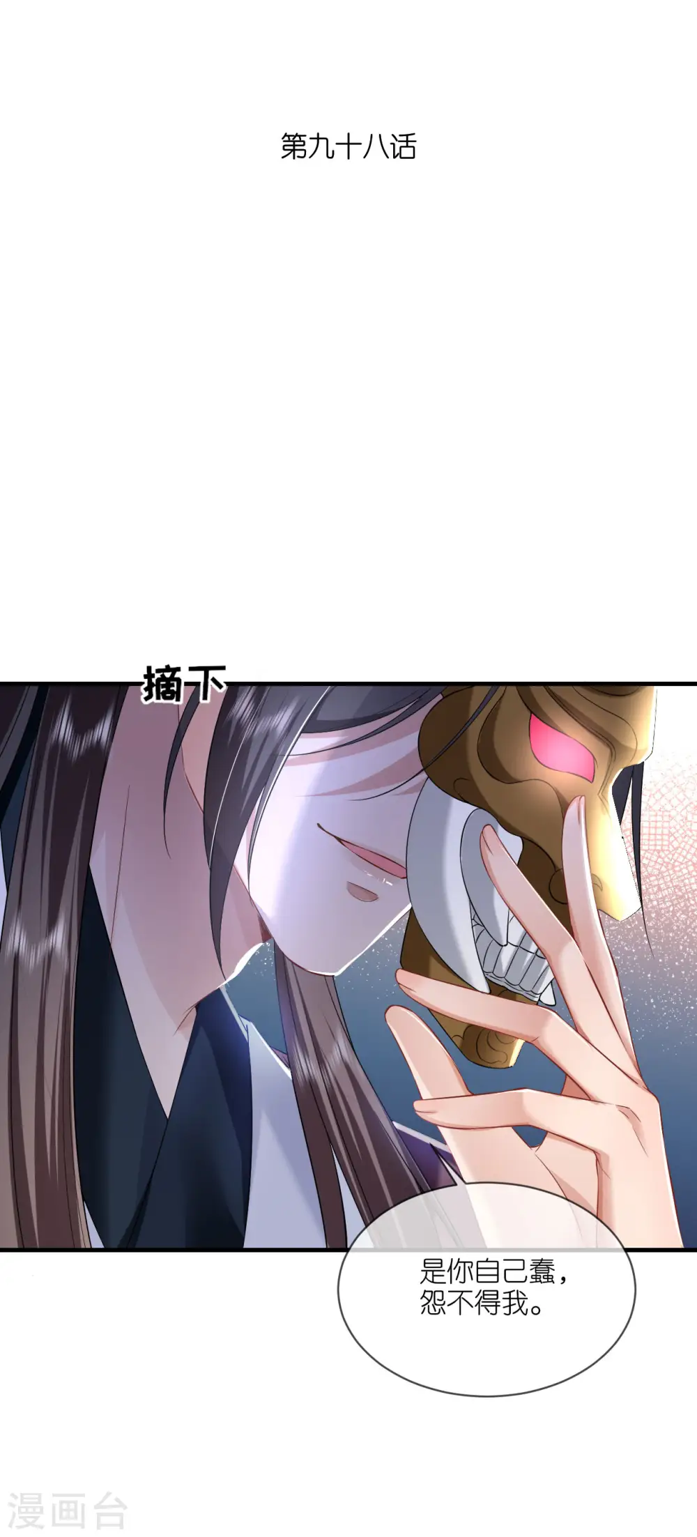 第98话 进宫面圣1