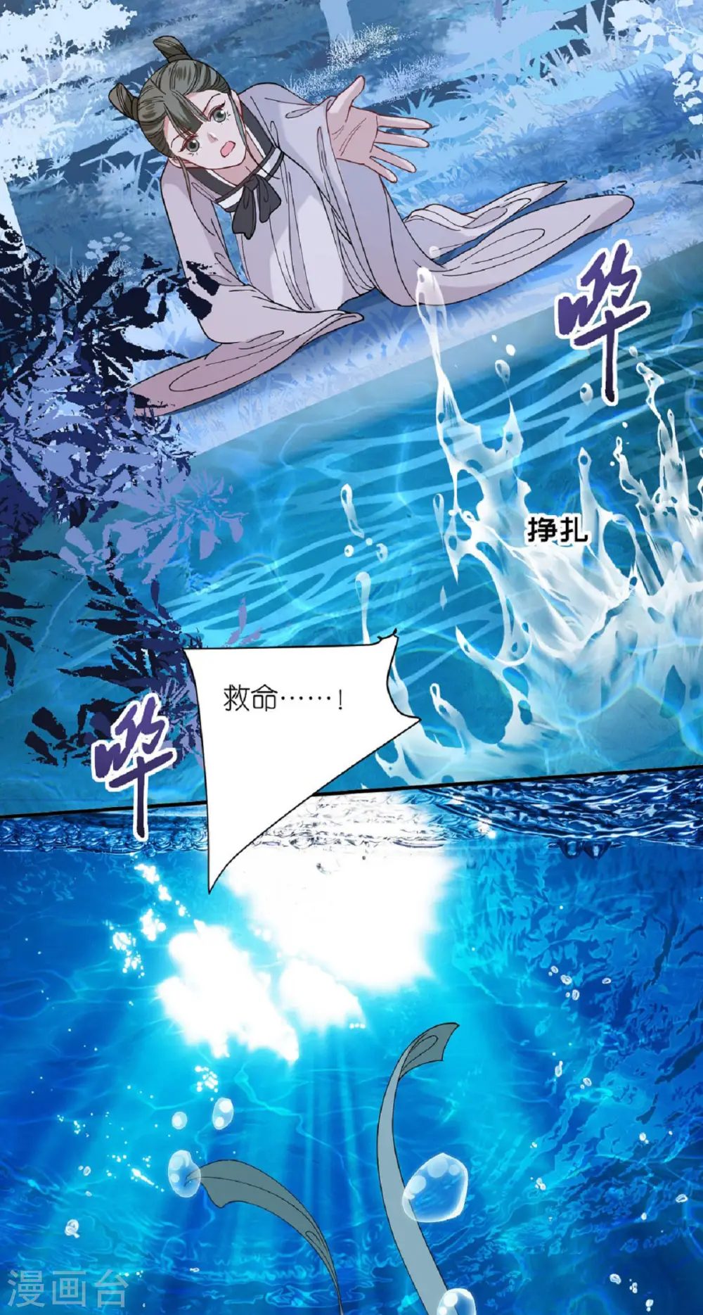 第55话 聂远救公主9