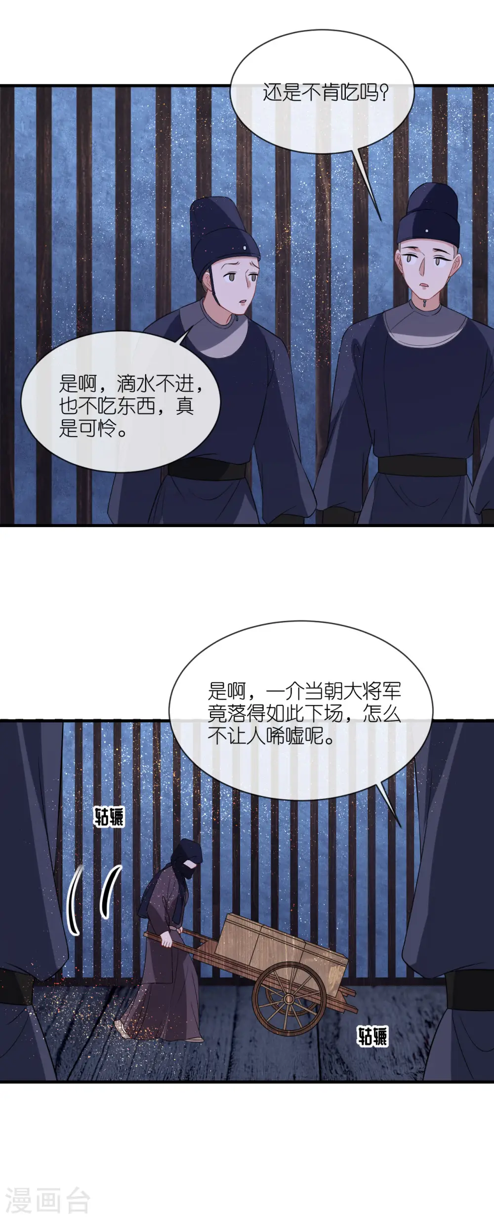 第97话 天牢探监7
