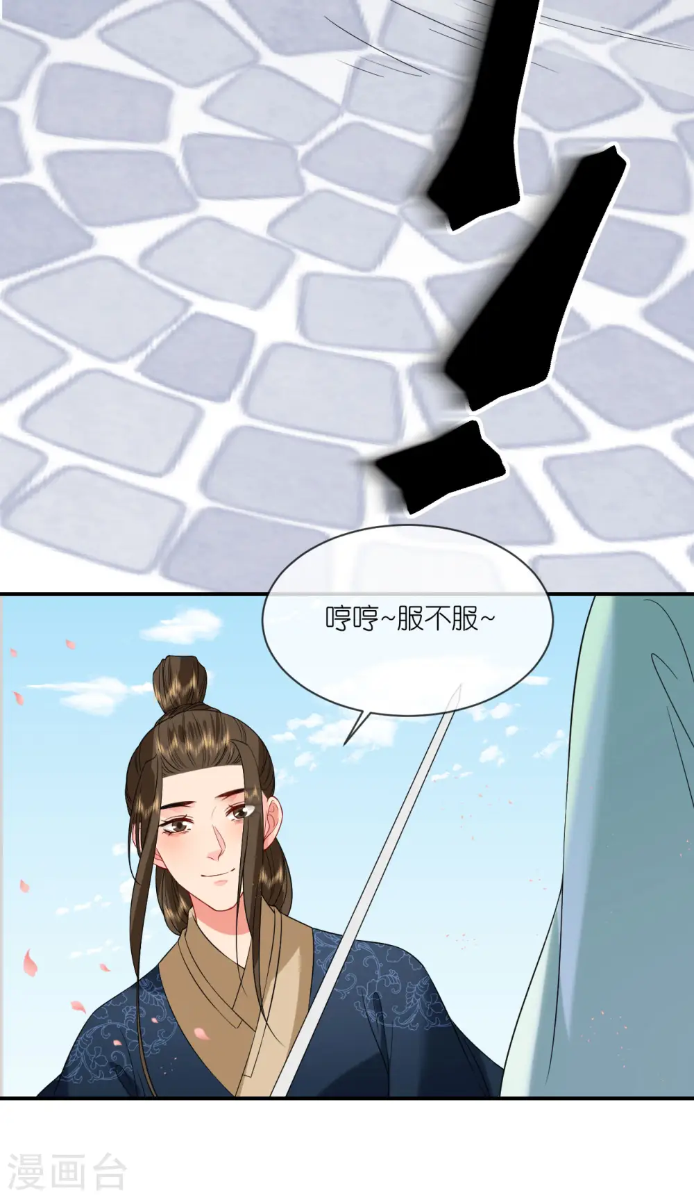 第87话 新任务18