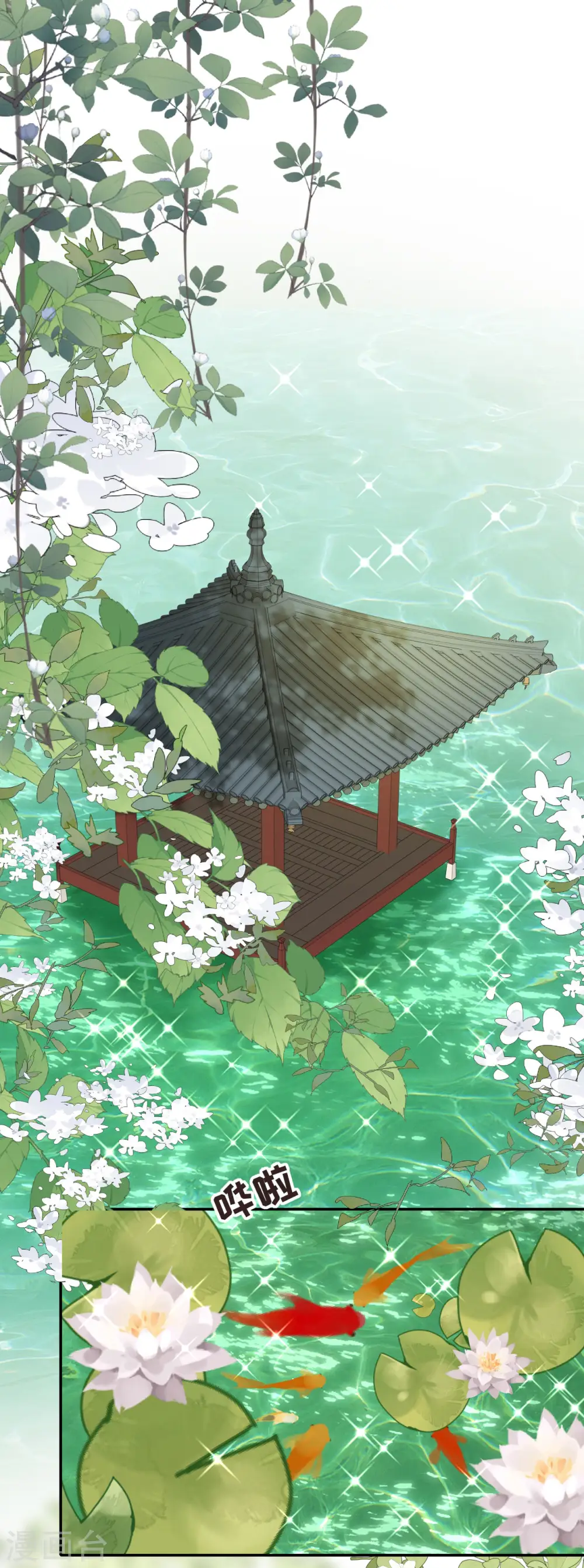 第58话 碧血蝎20