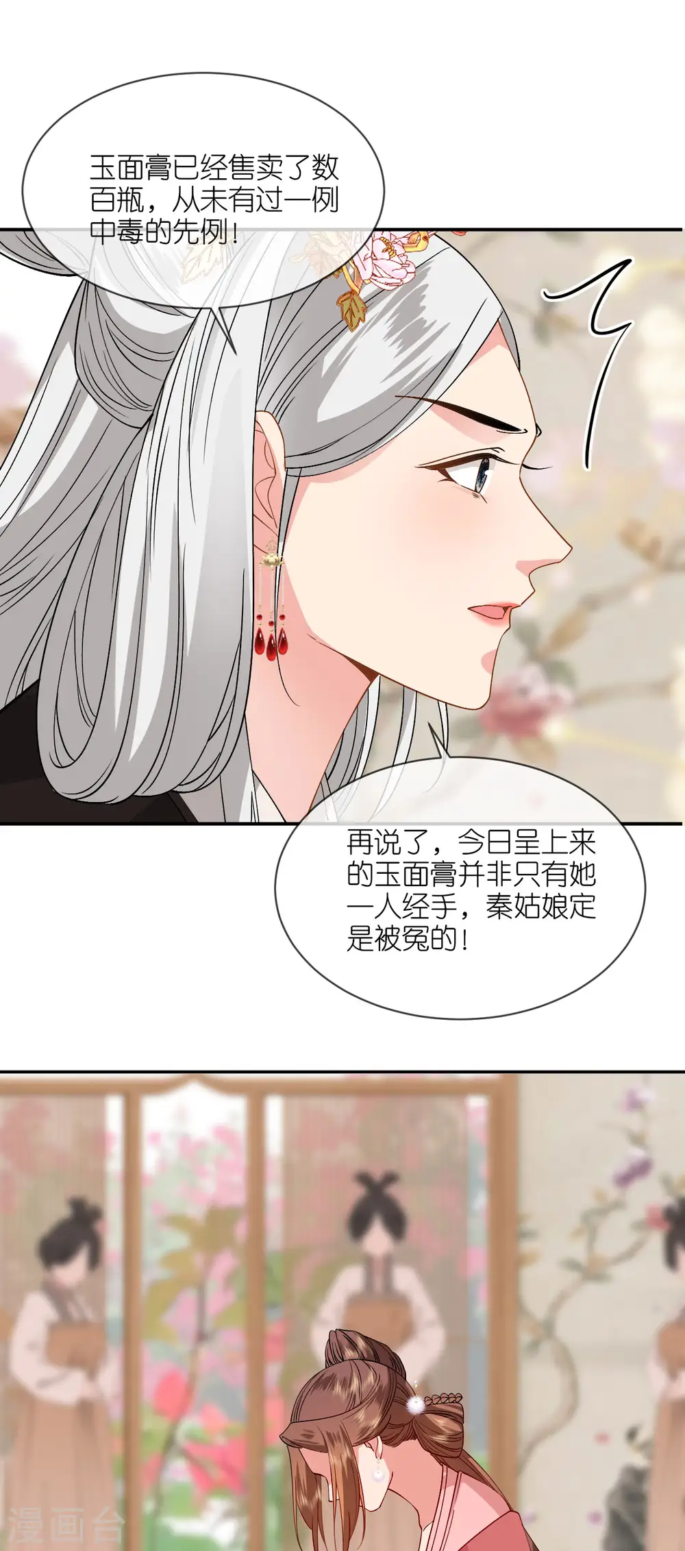 第83话 银针救命15