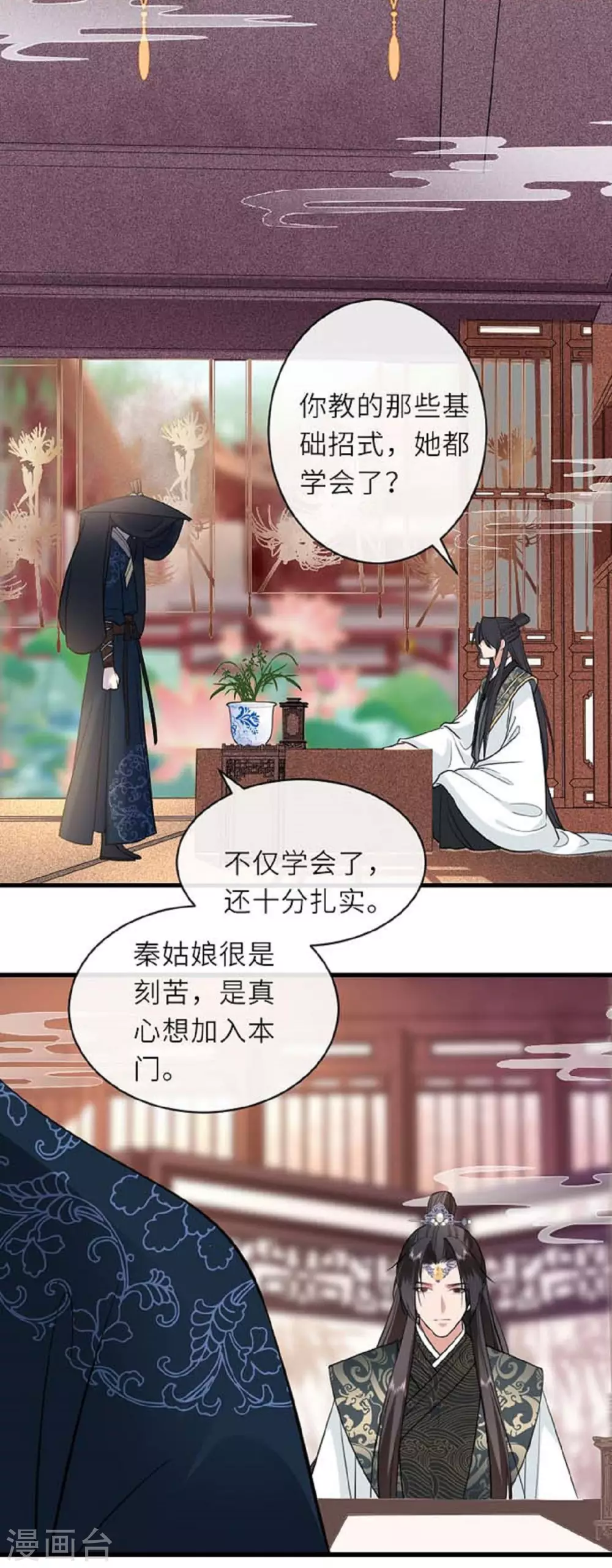 第11话 代号千旭21
