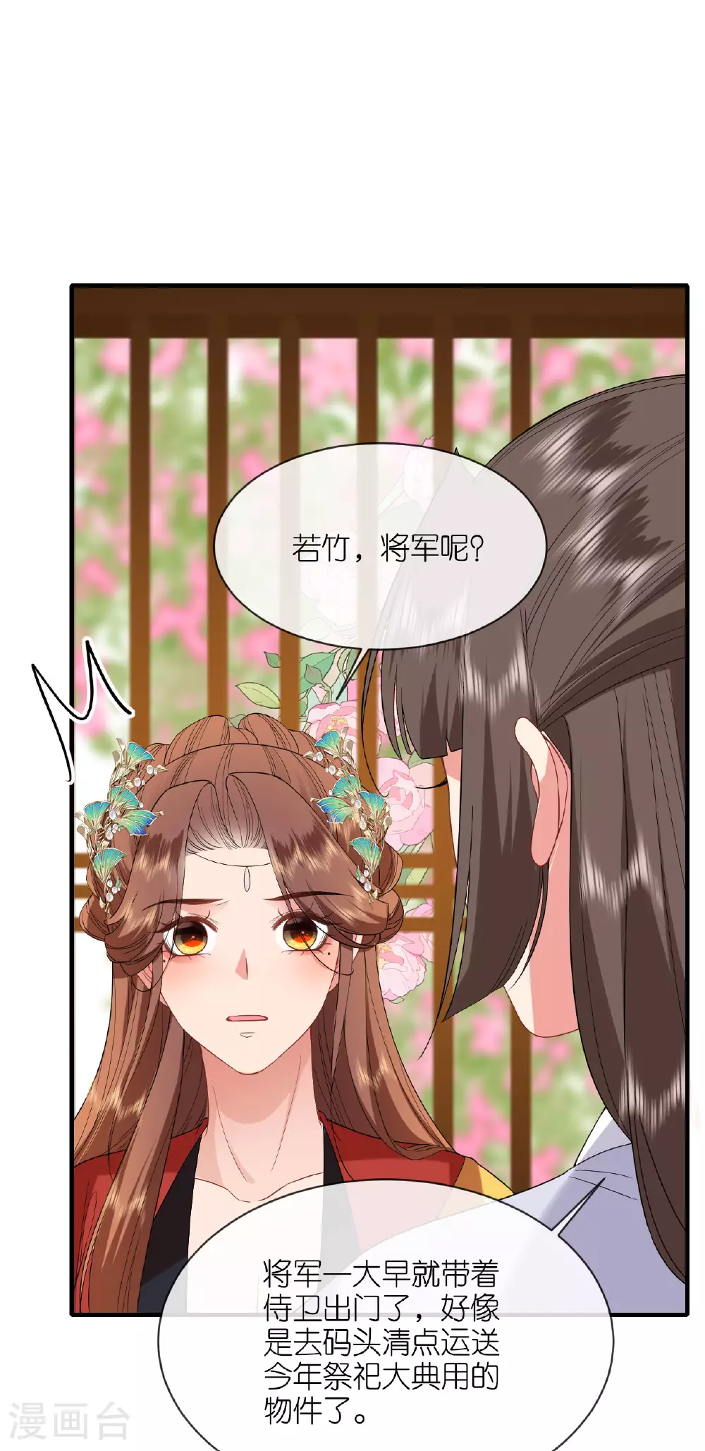 第103话 不幸言中23