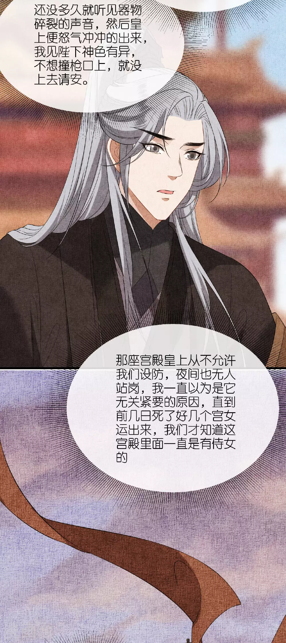 第108话 难道是他25