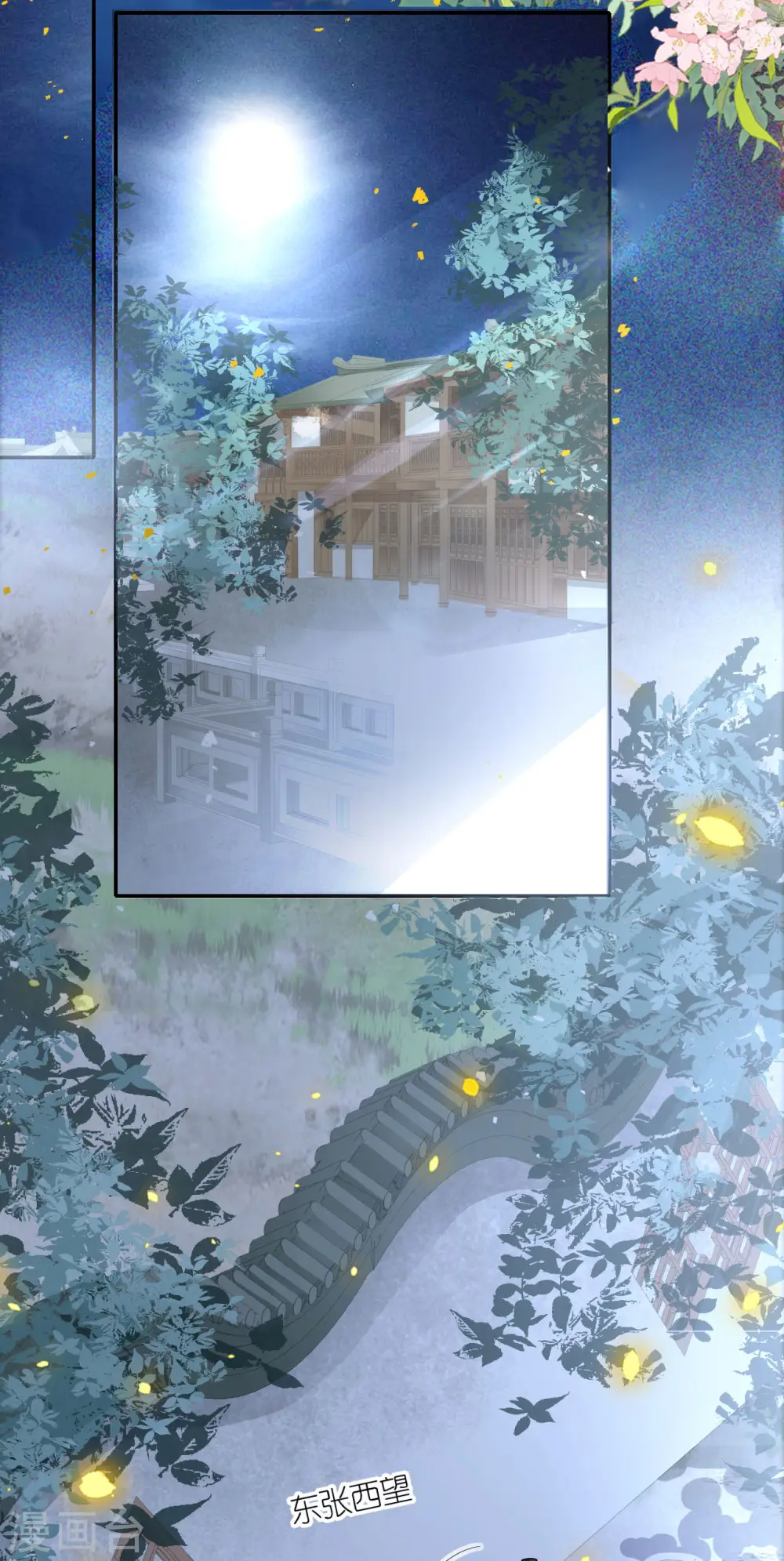 第45话 谁的衣服？15