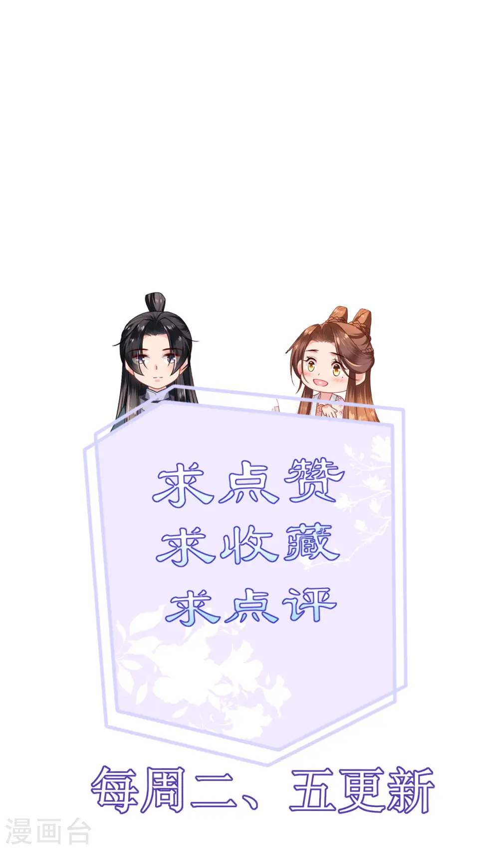 第78话 找个靠山31