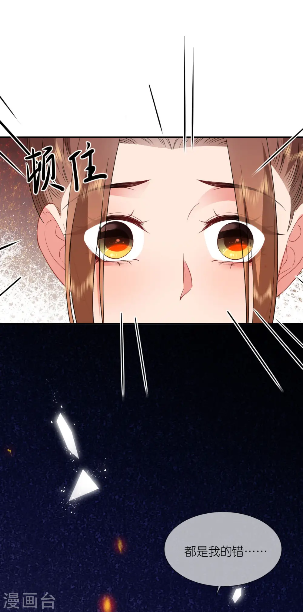 第91话 鬼面人9