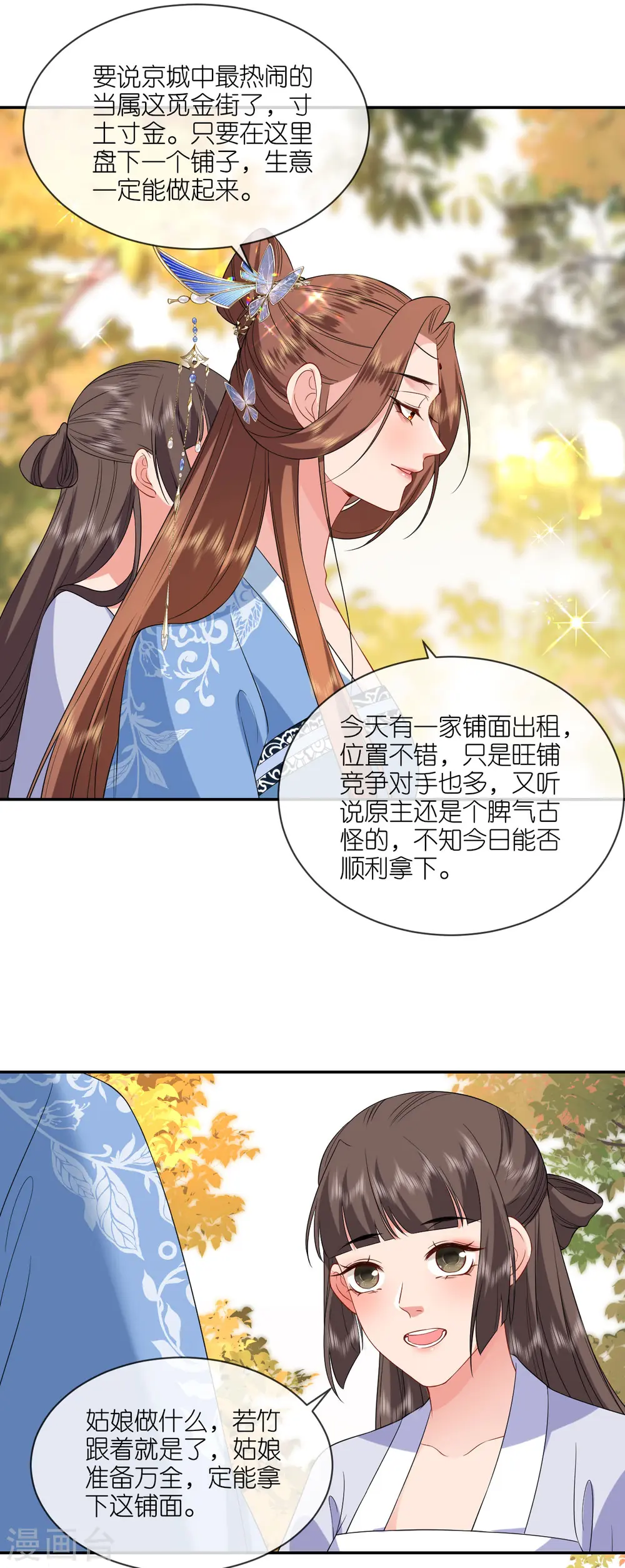 第76话 能者得之9