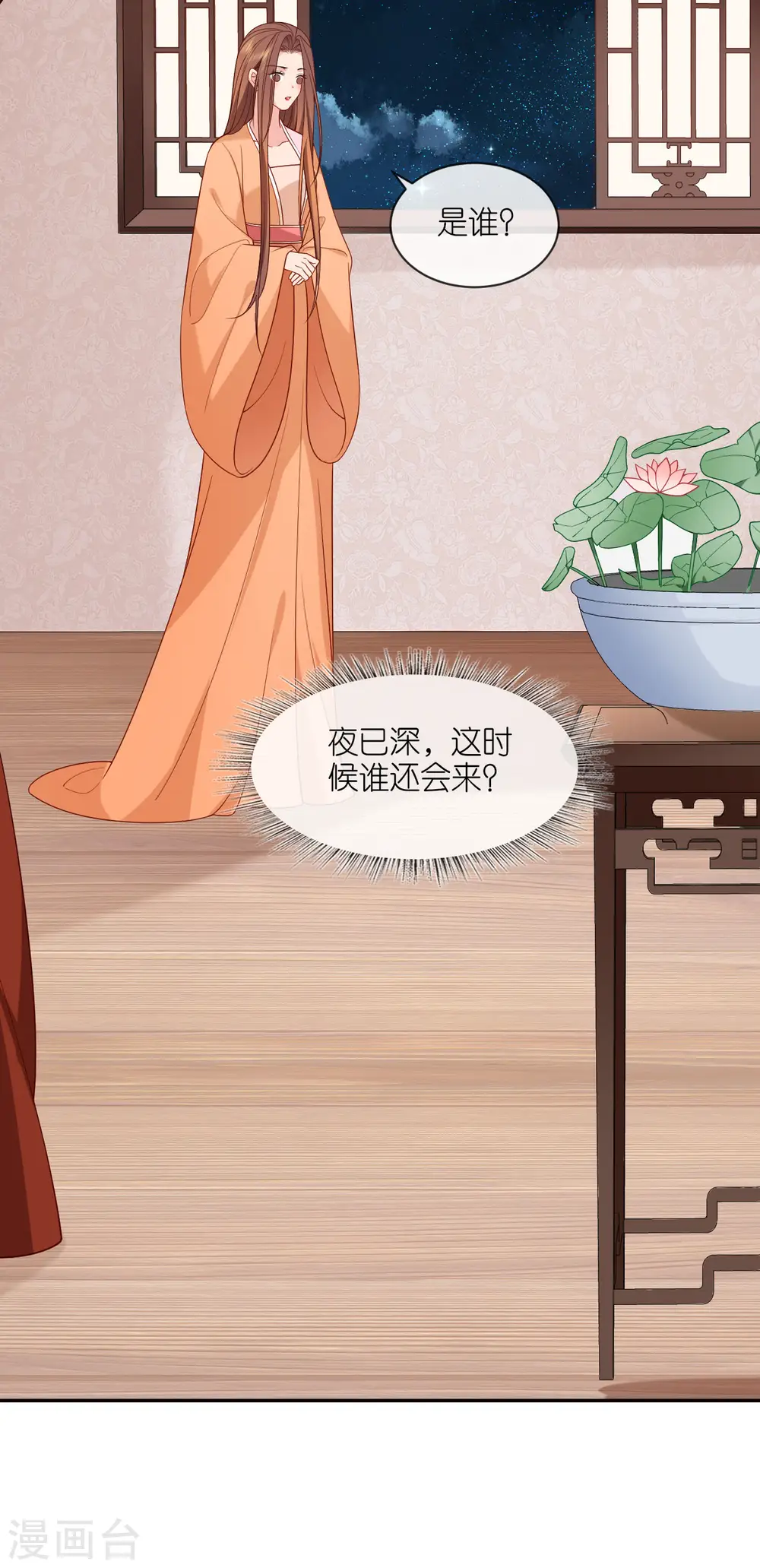 第33话 深夜到访25