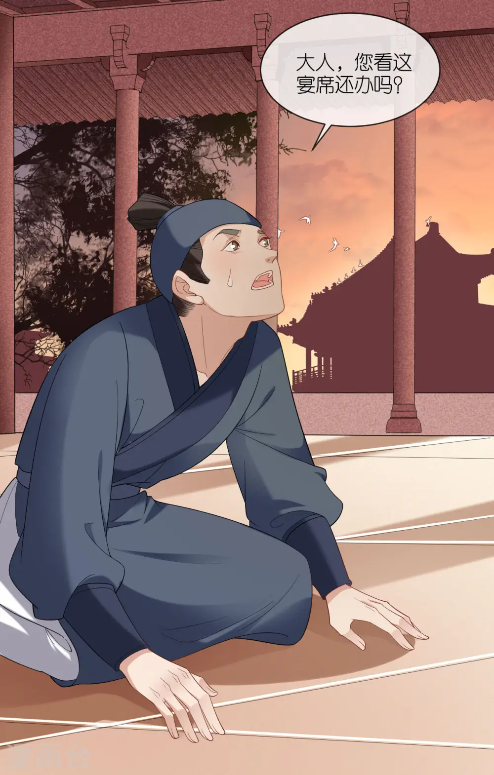 第41话 辣手摧花29