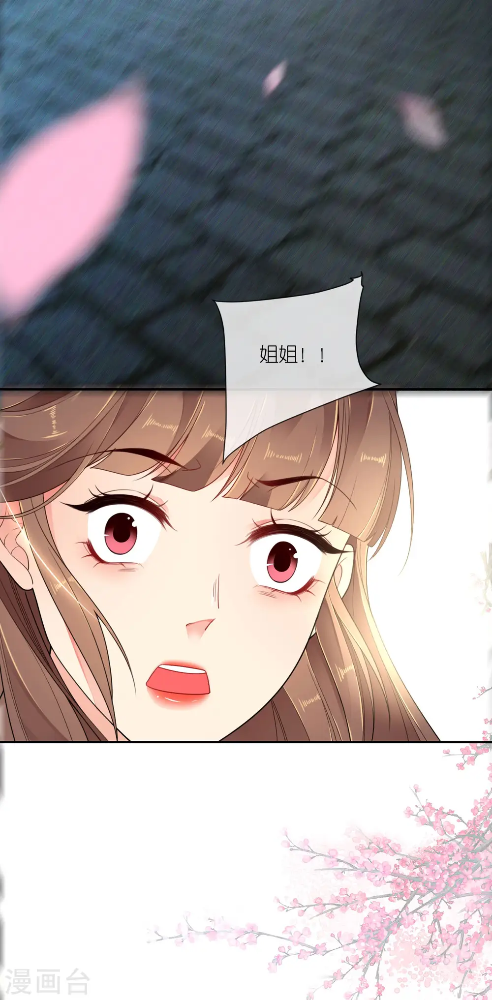 第51话 马踏之危32