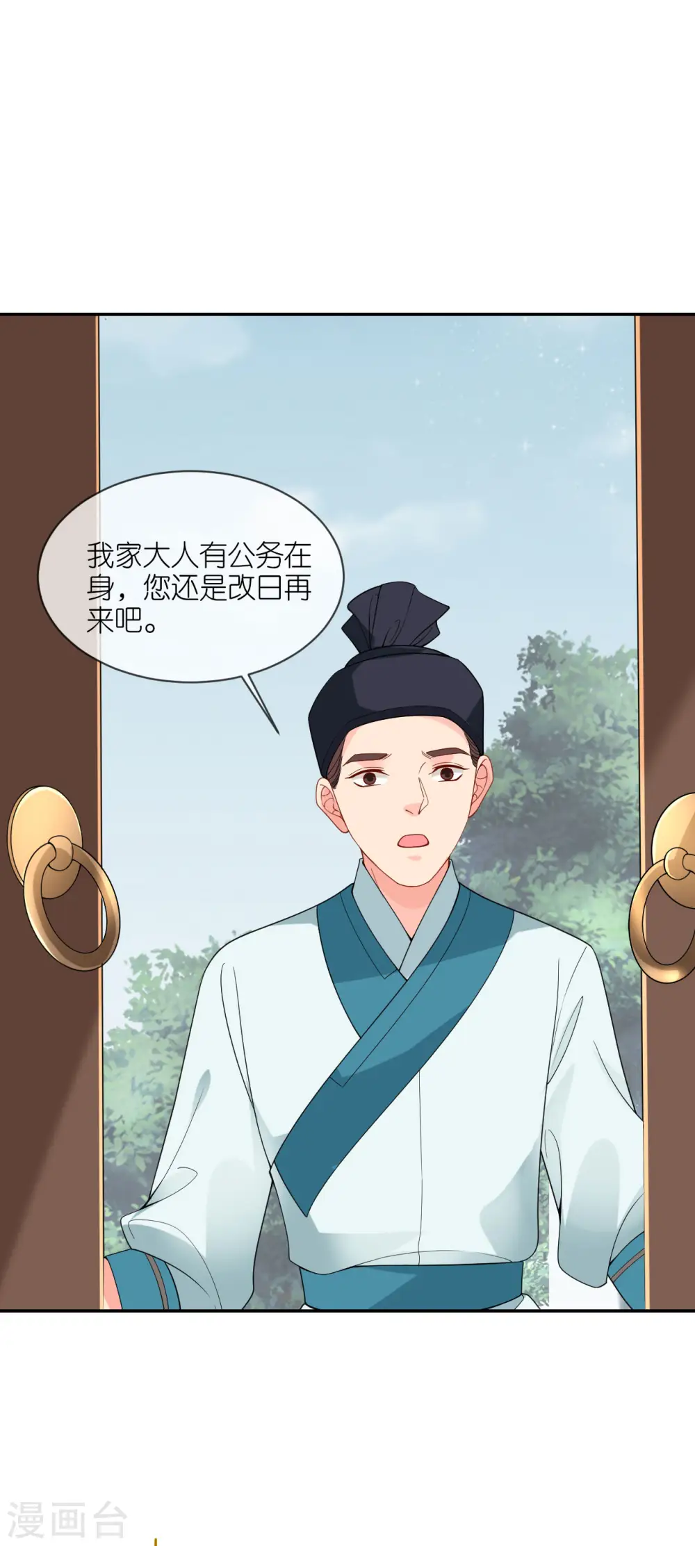 第39话 小鬼难缠2