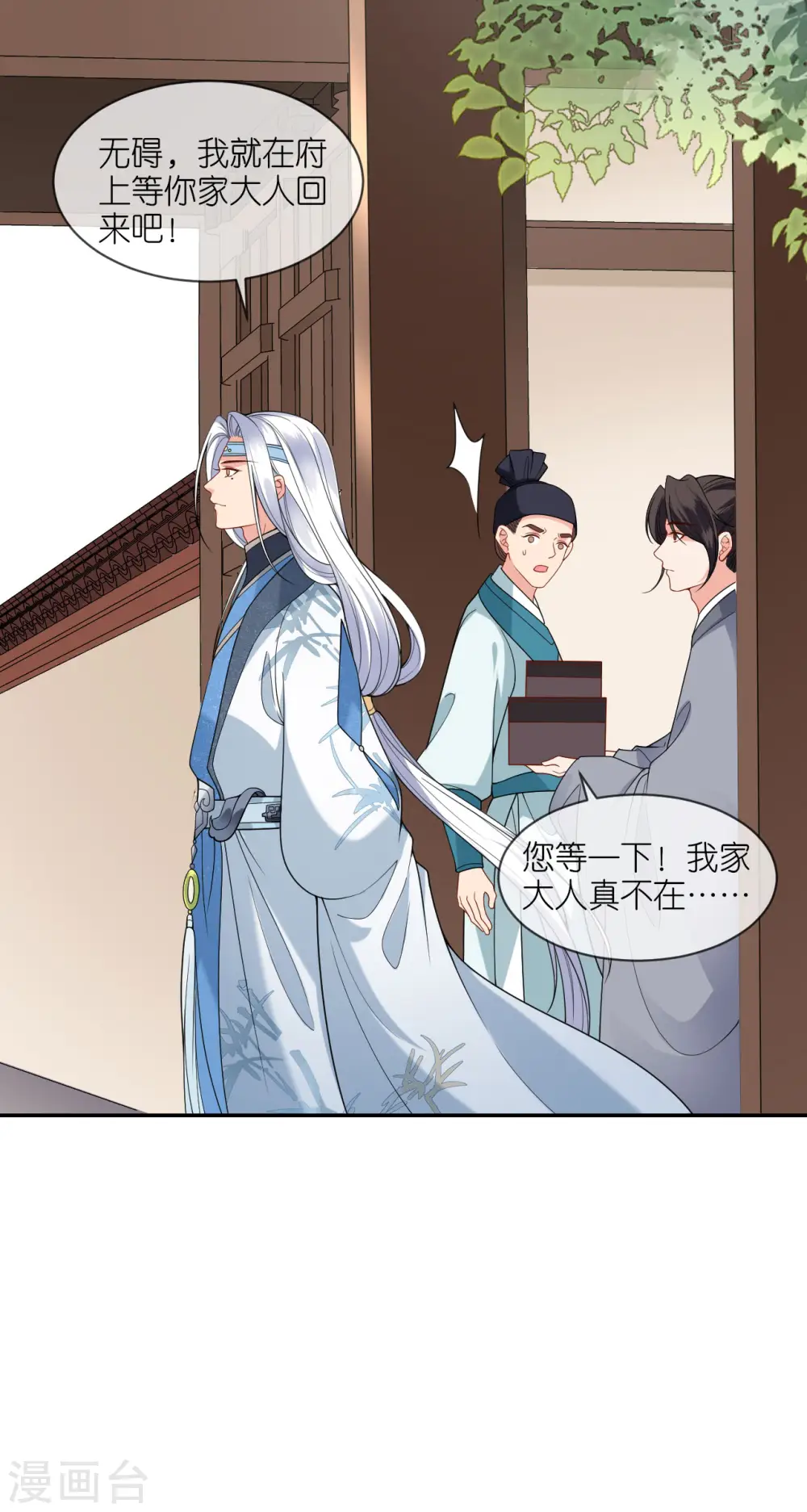 第39话 小鬼难缠4