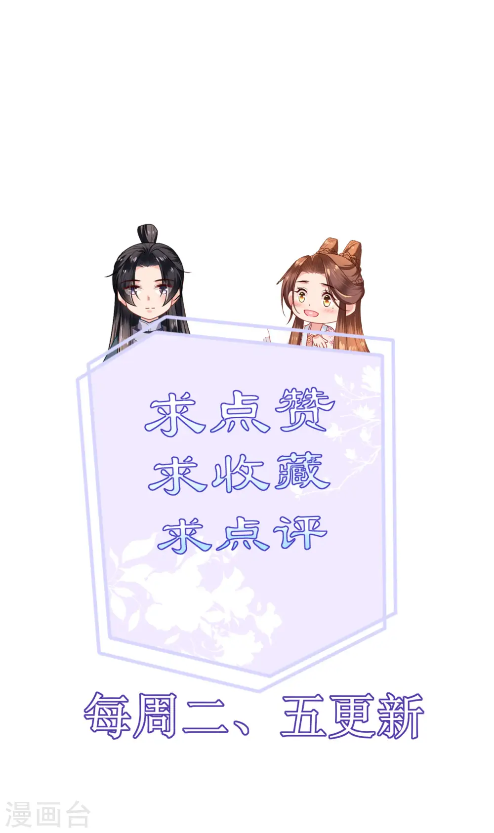 第66话 圣心难测34