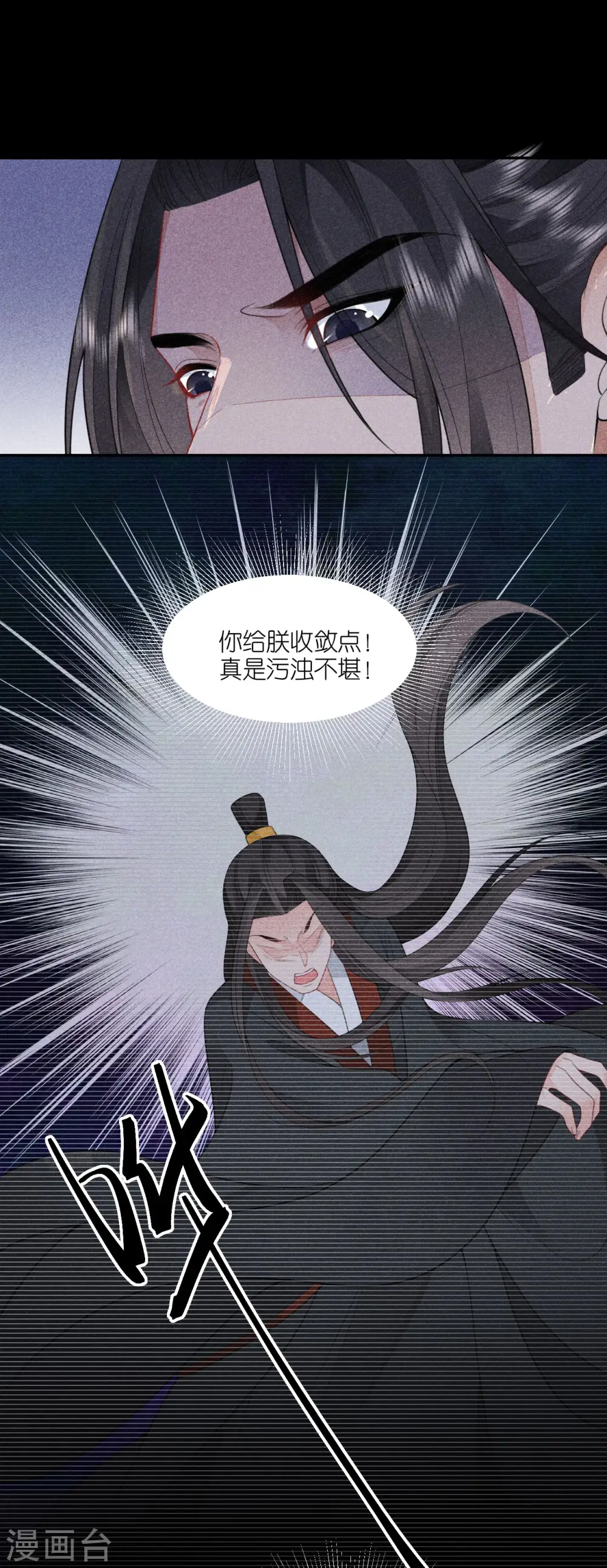 第57话 冒名者出现25