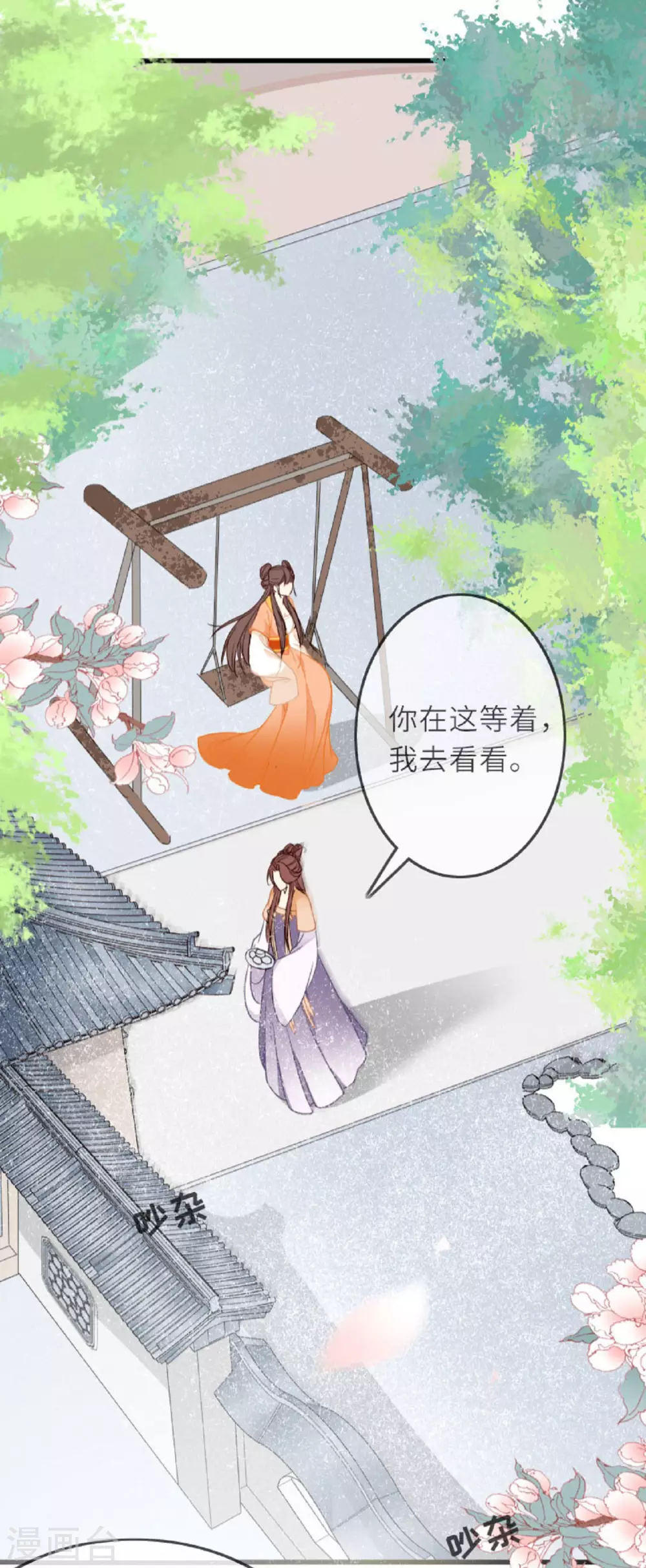 第2话 将军私密21