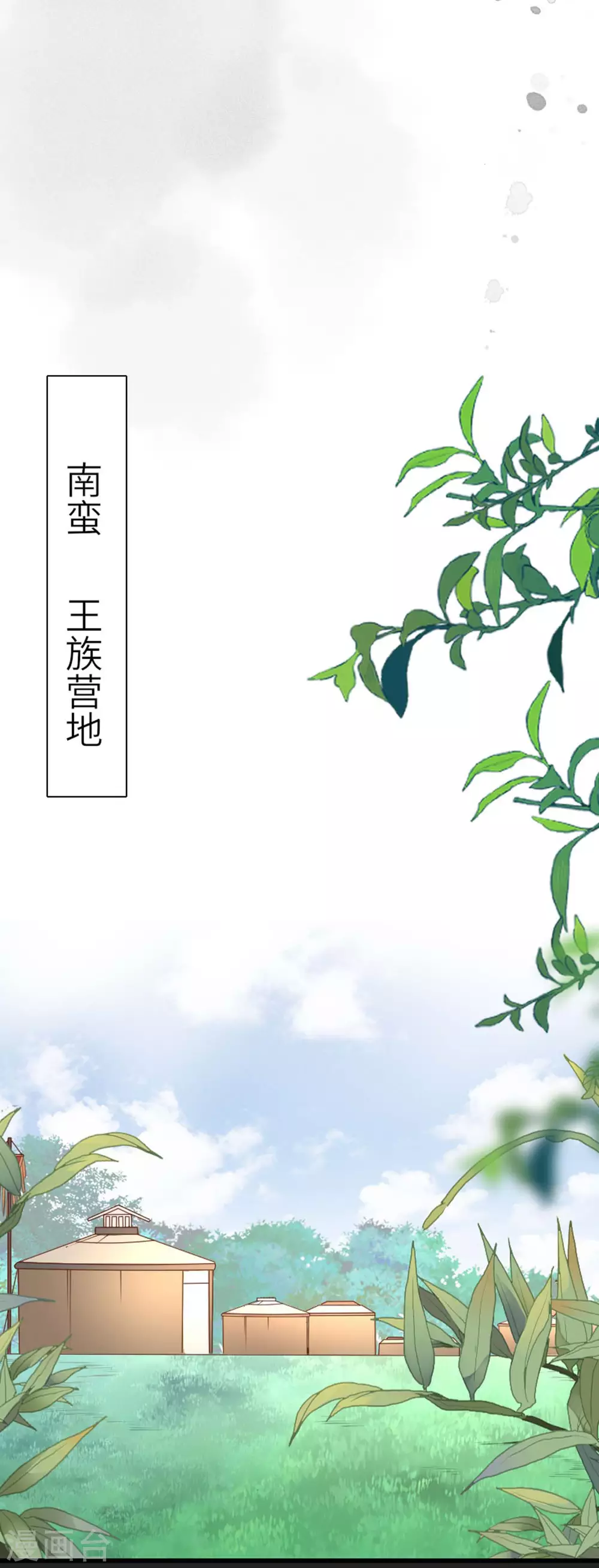 第7话 各自盘算5