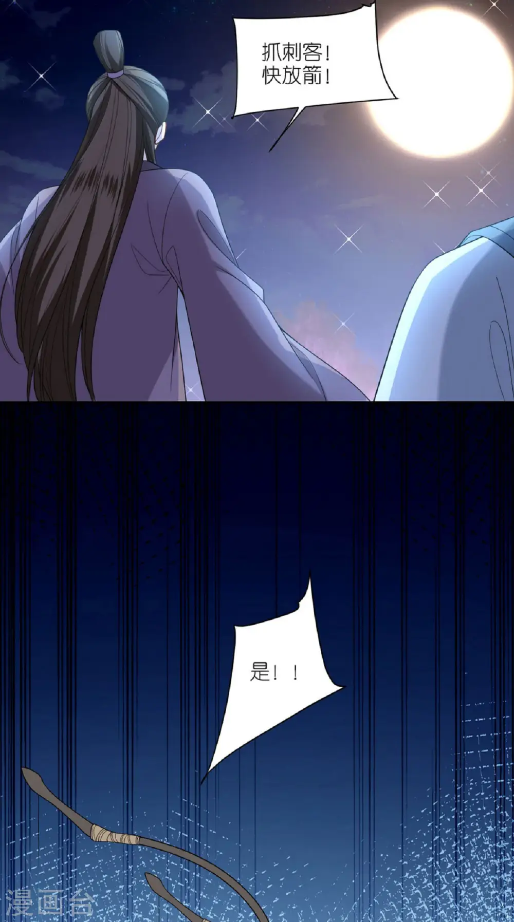 第44话 逃离险境2