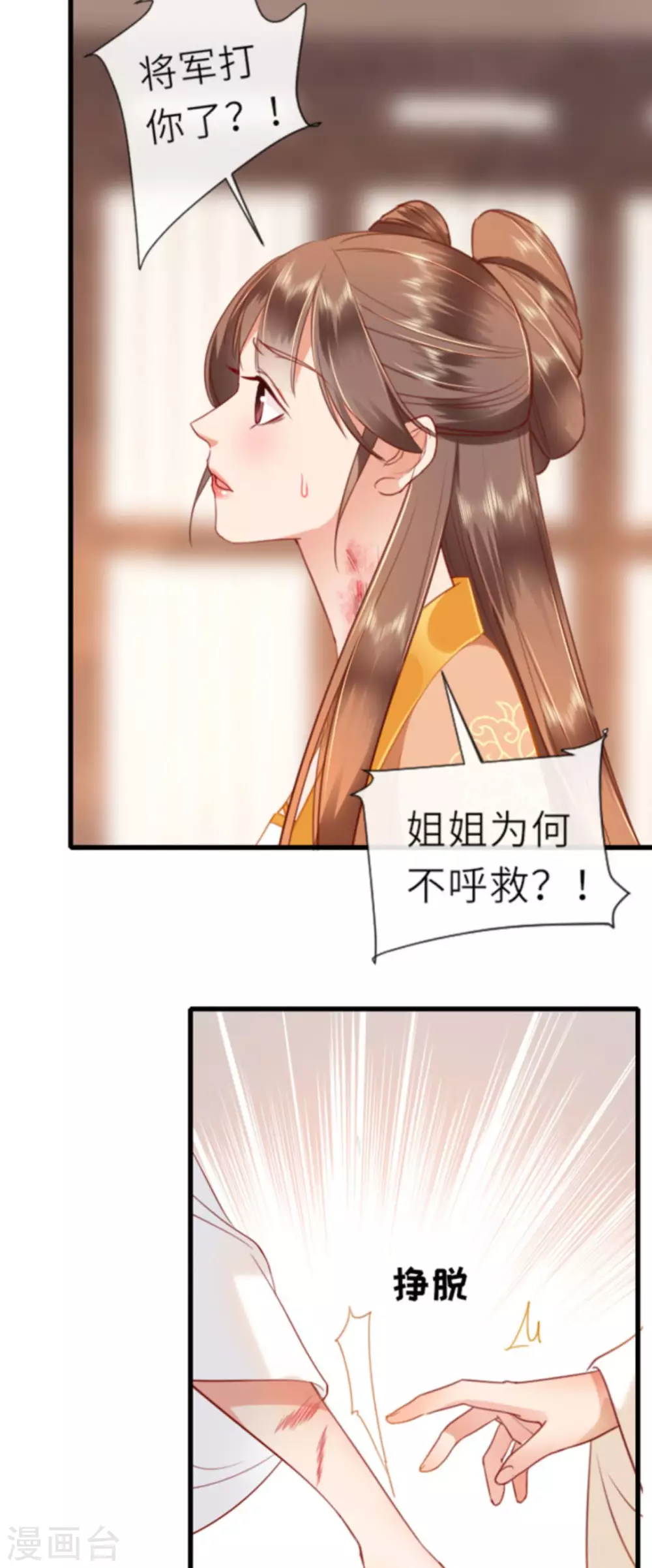第10话 因妒生悢23