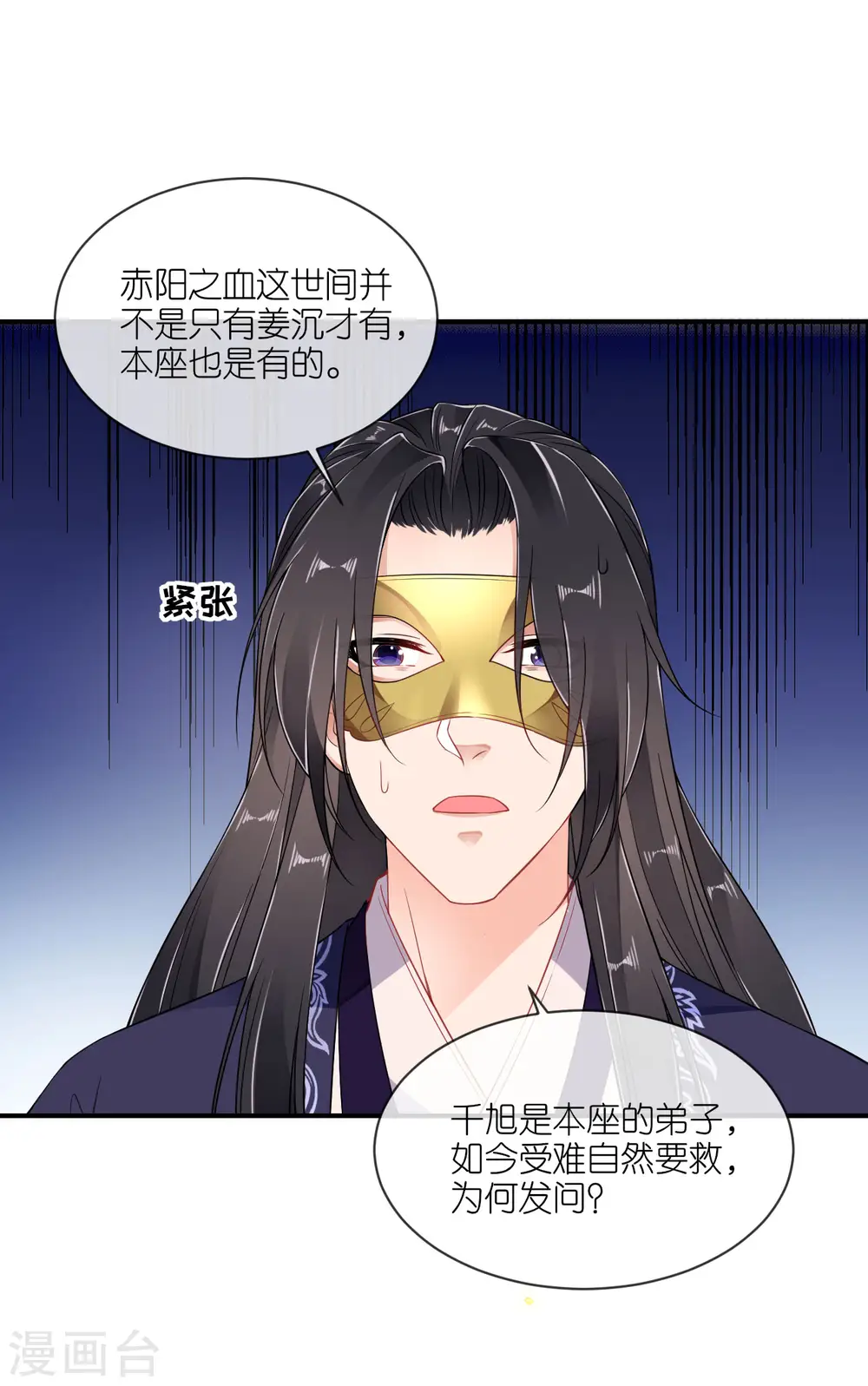 第64话 “双修”解毒法24