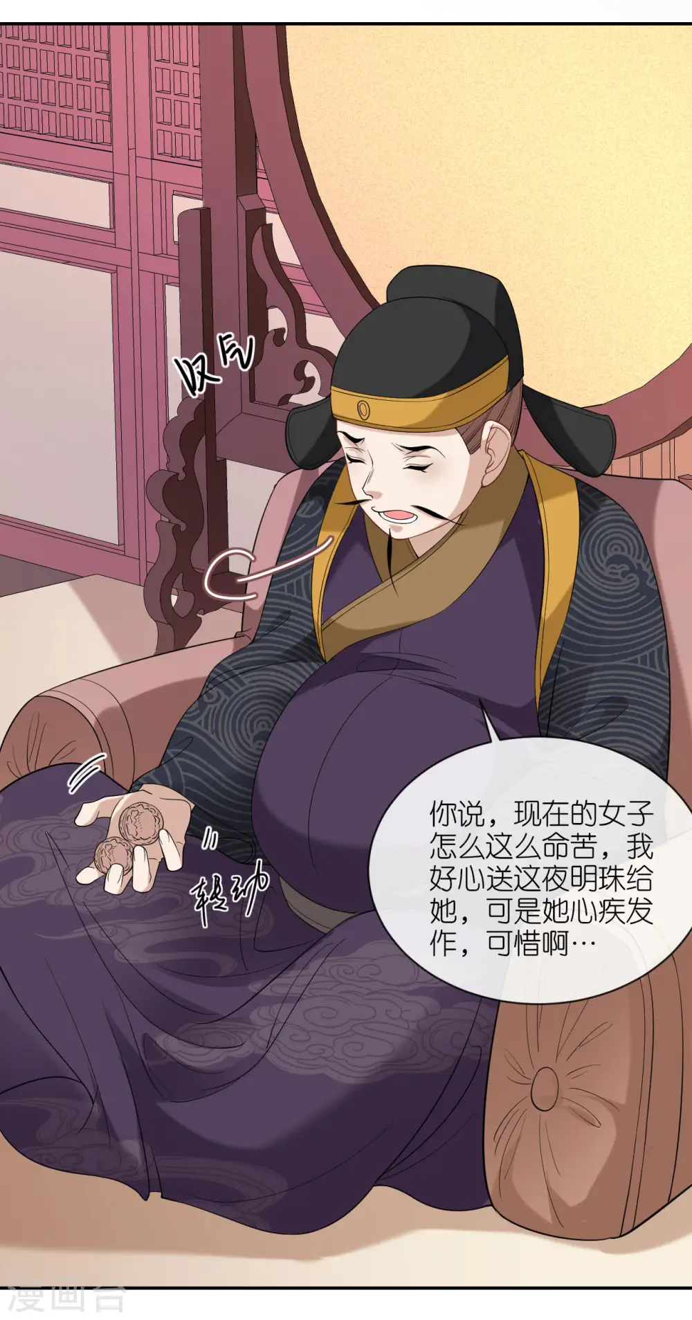 第41话 辣手摧花19