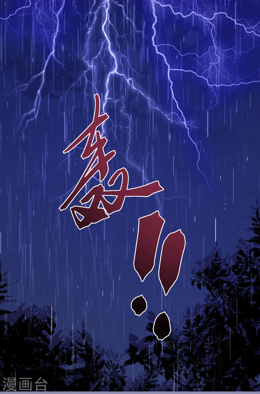 第58话 碧血蝎7