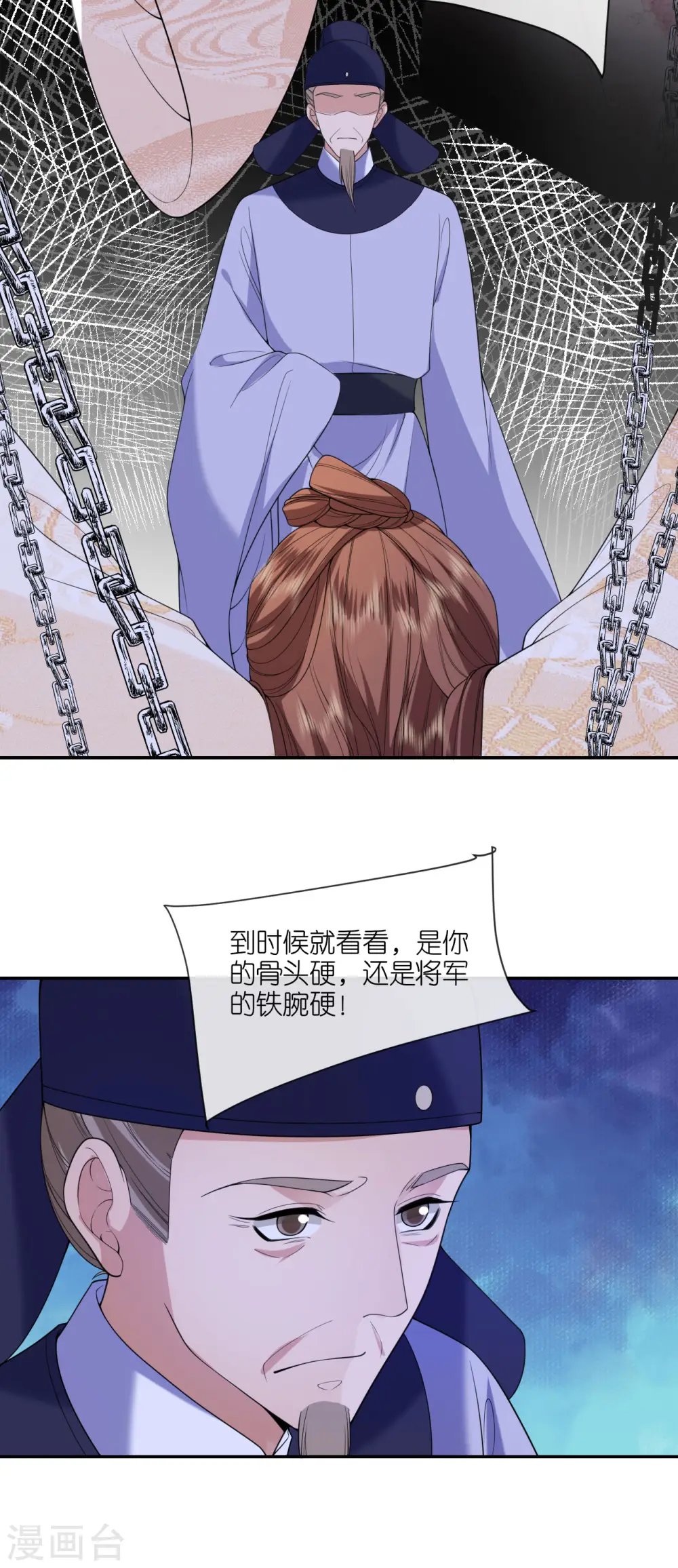 第61话 严刑拷打33