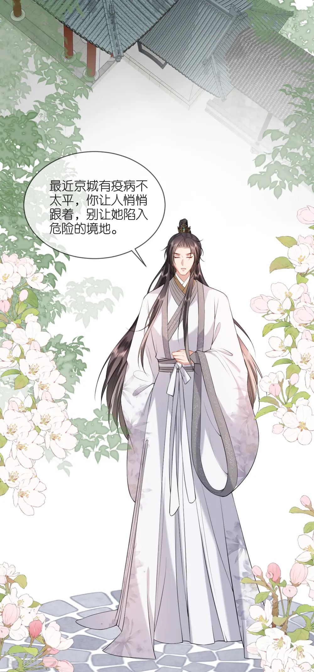 第75话 就是偏心眼2