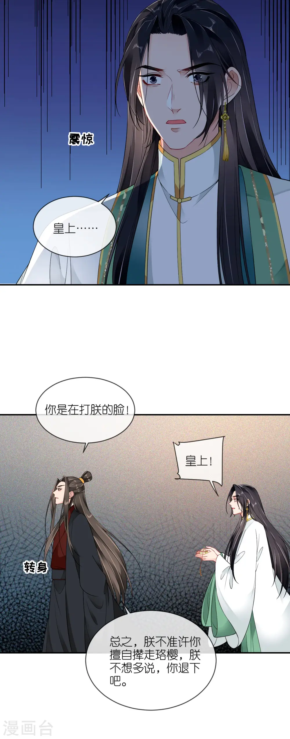 第66话 圣心难测7