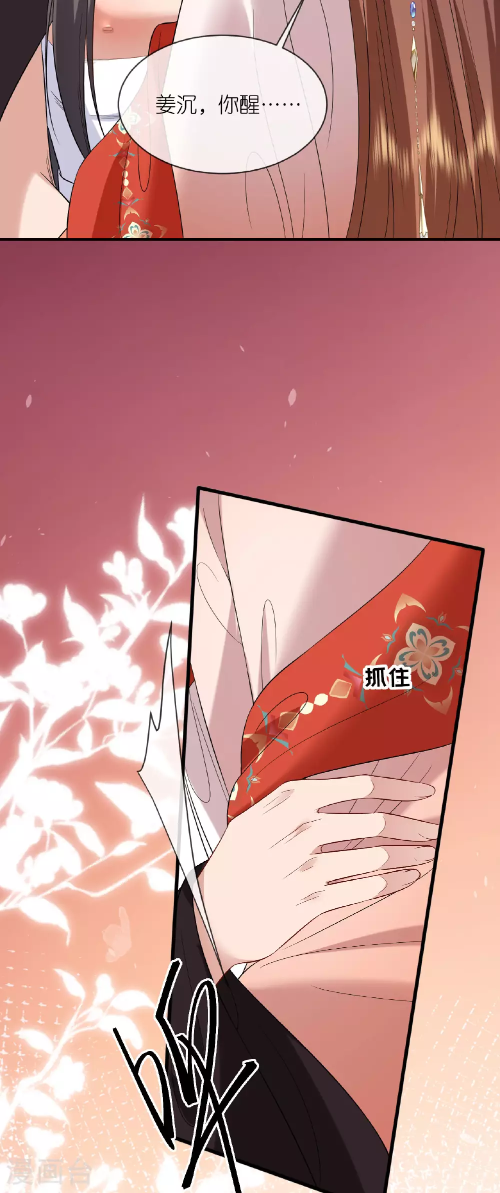 第115话 还有一招12