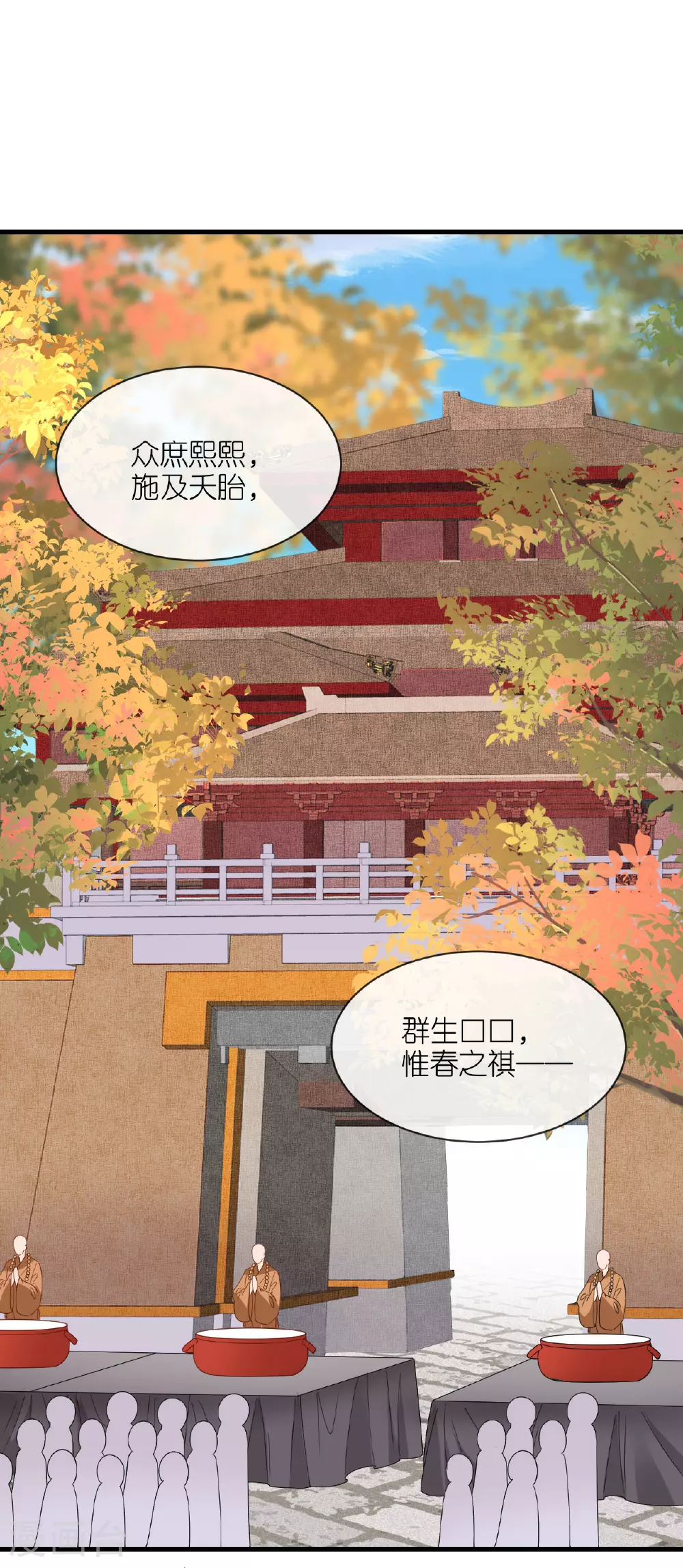 第109话 祭天仪式11